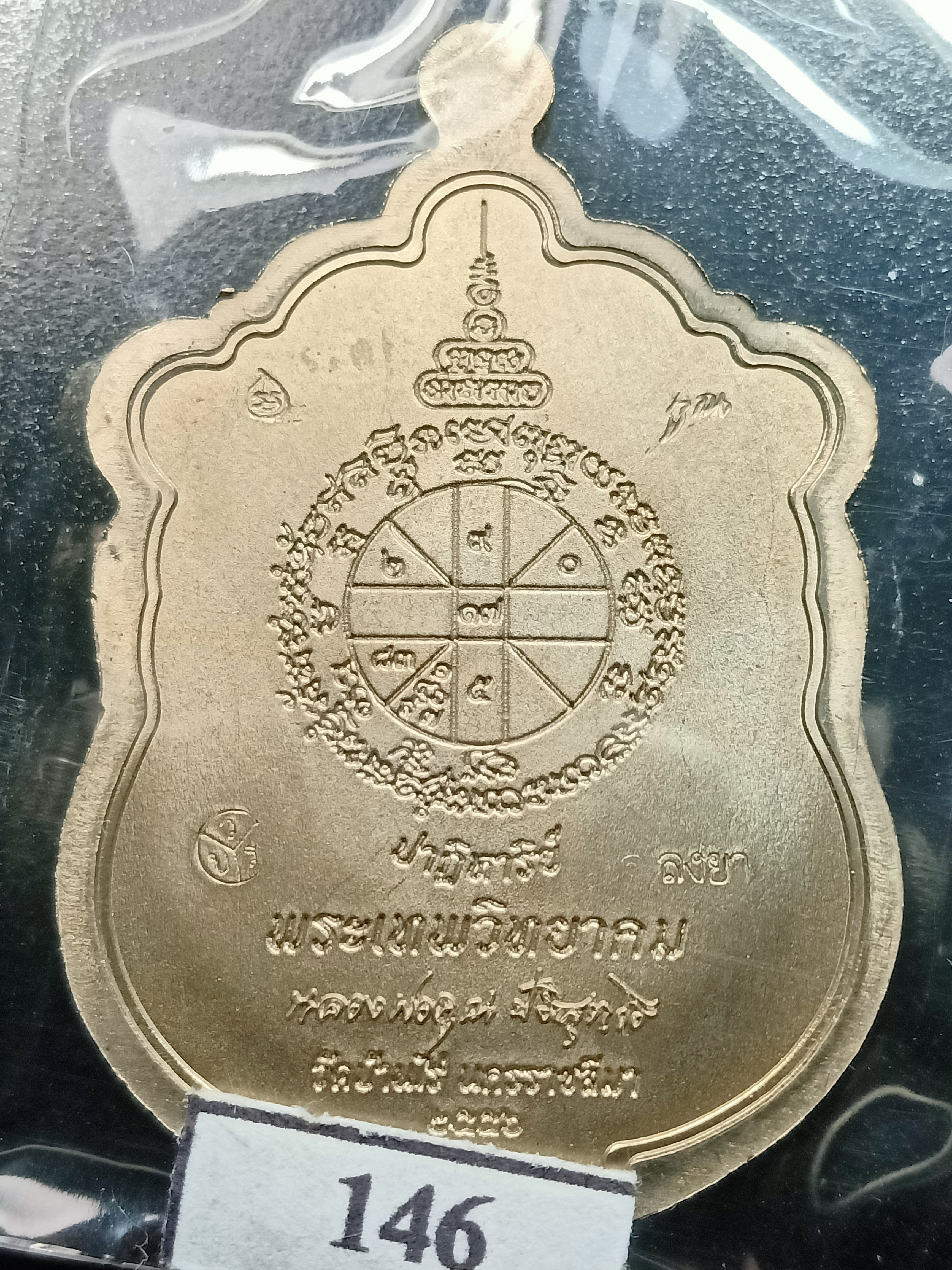 ด้านหลัง