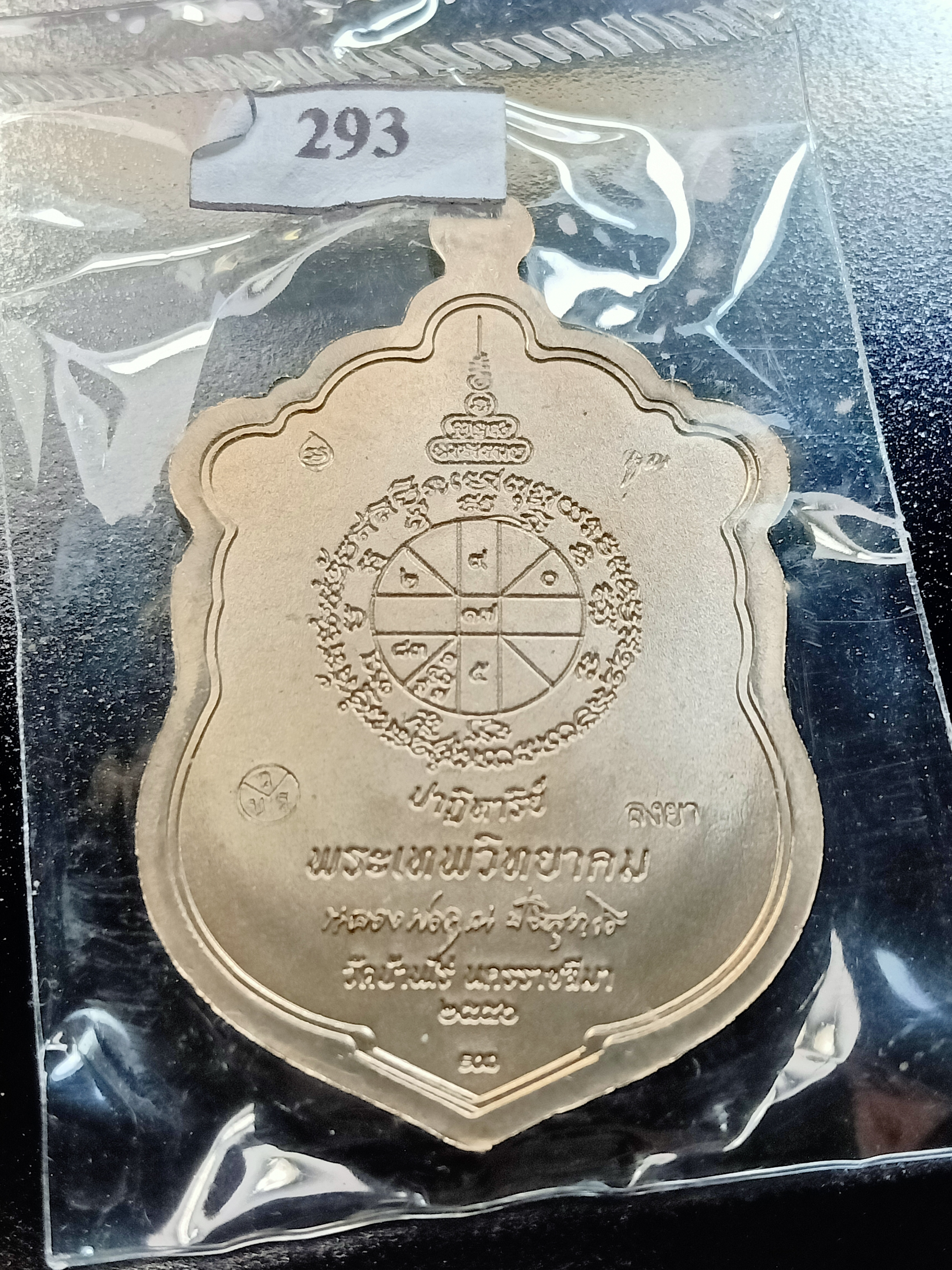 ด้านหลัง