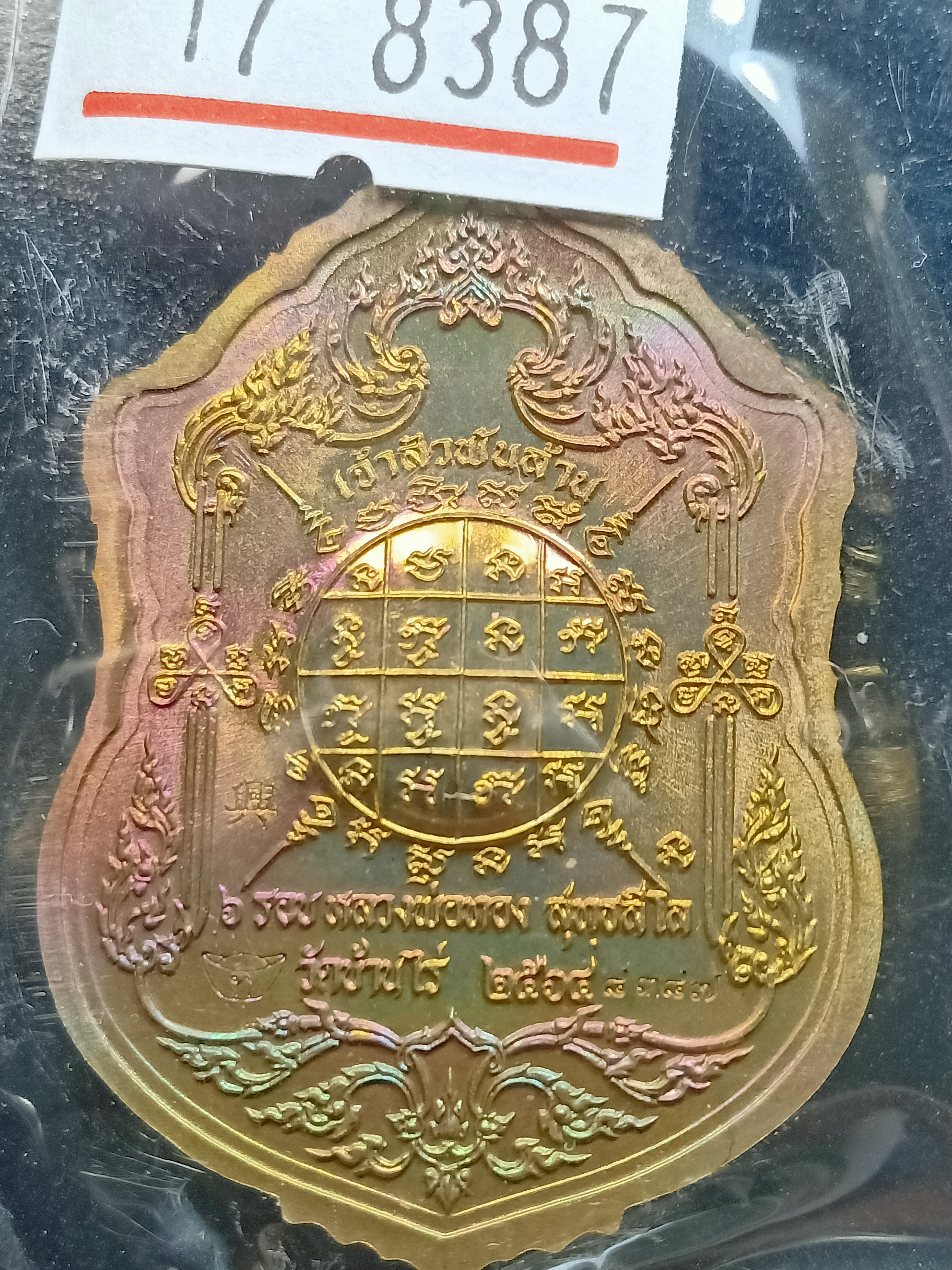 ด้านหลัง