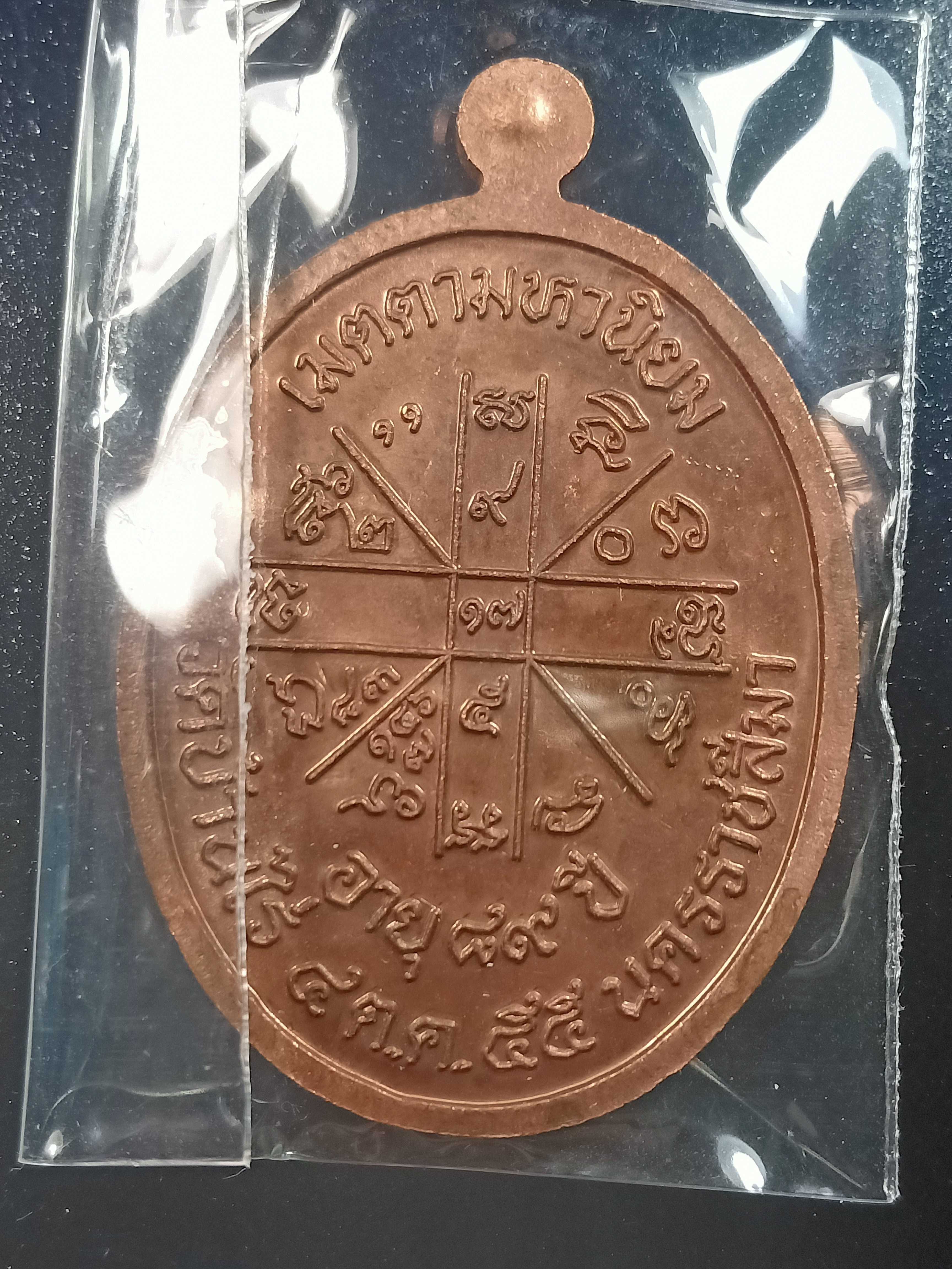 ด้านหลัง