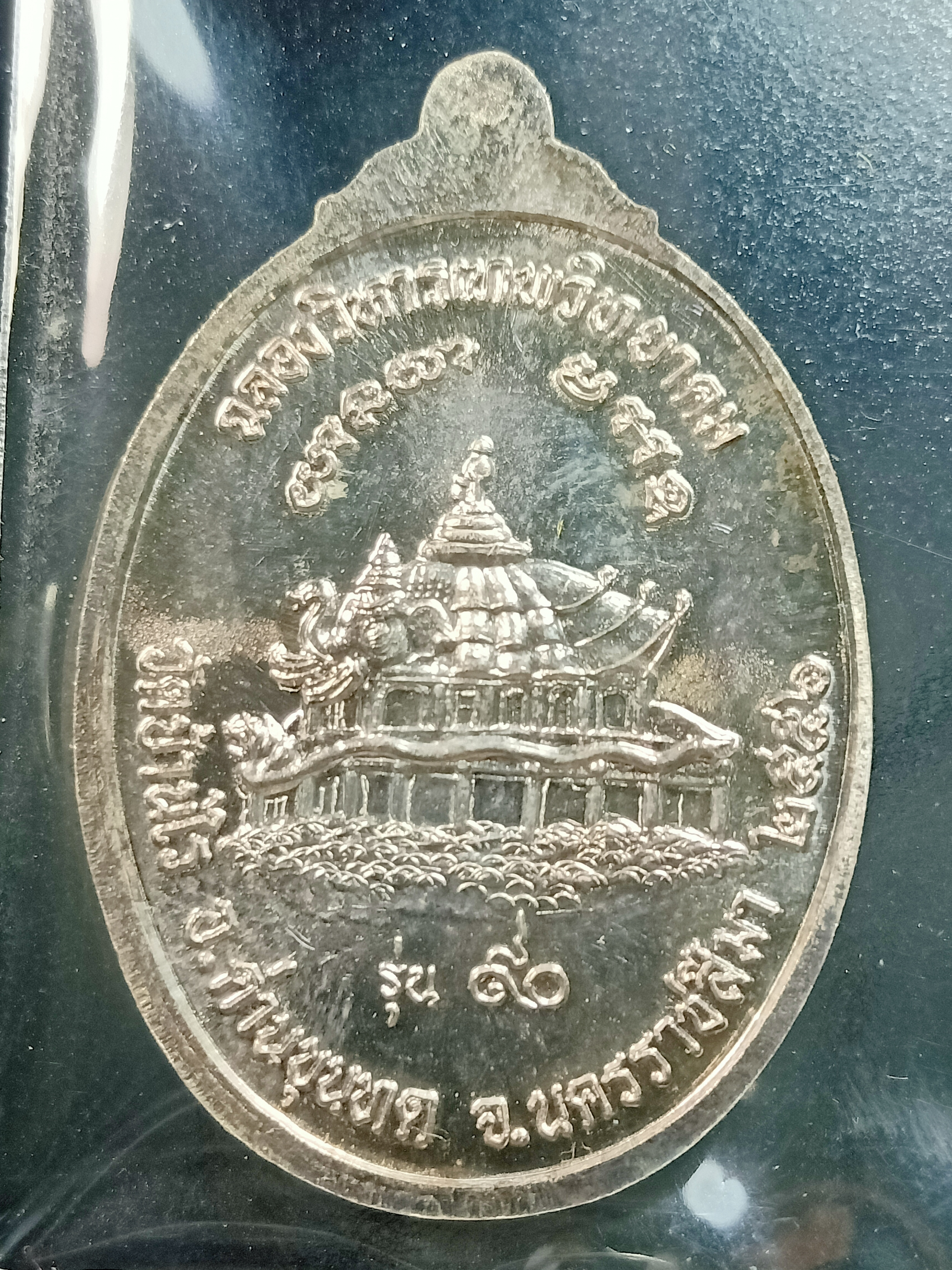 ด้านหลัง