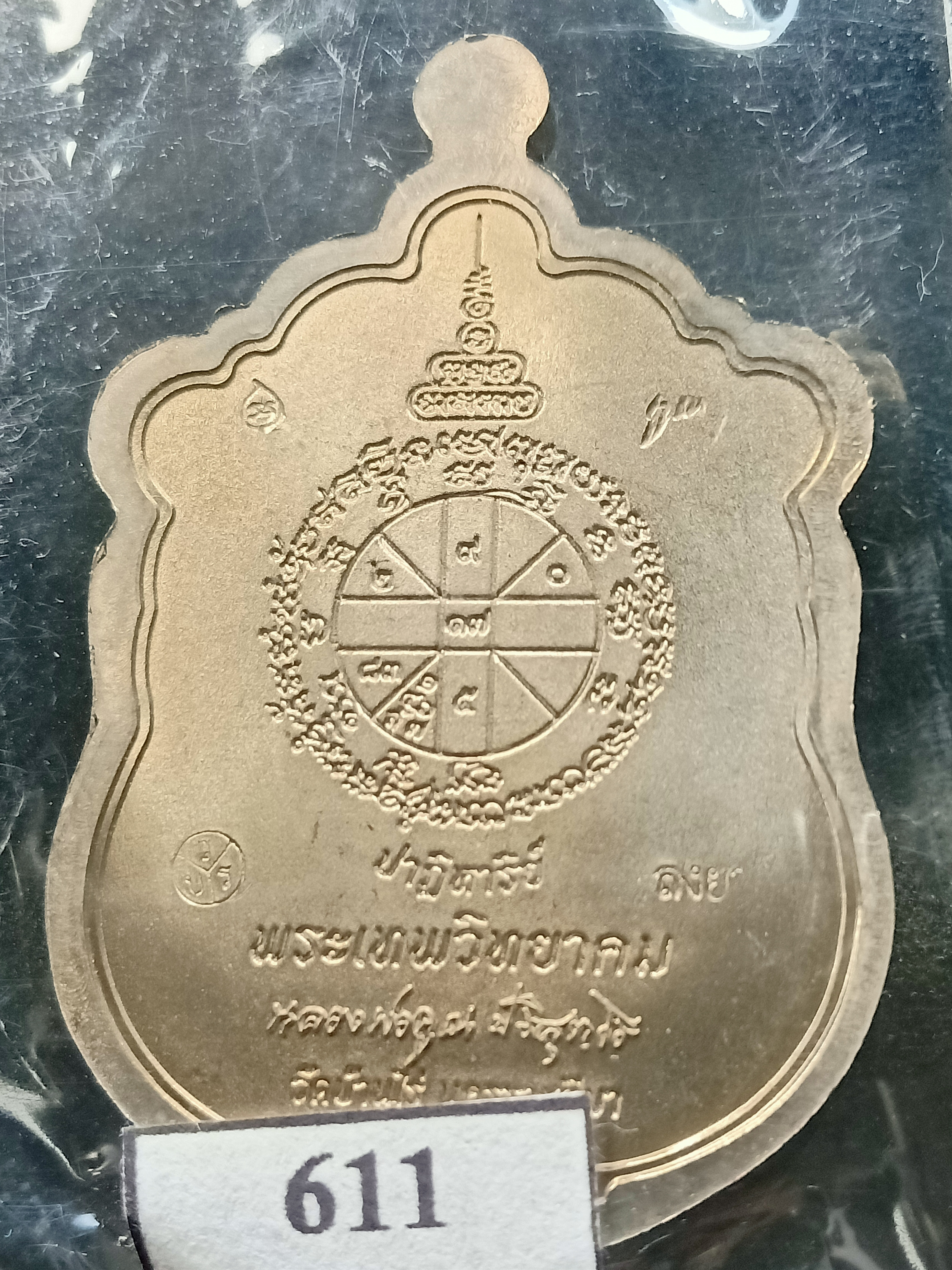 ด้านหลัง