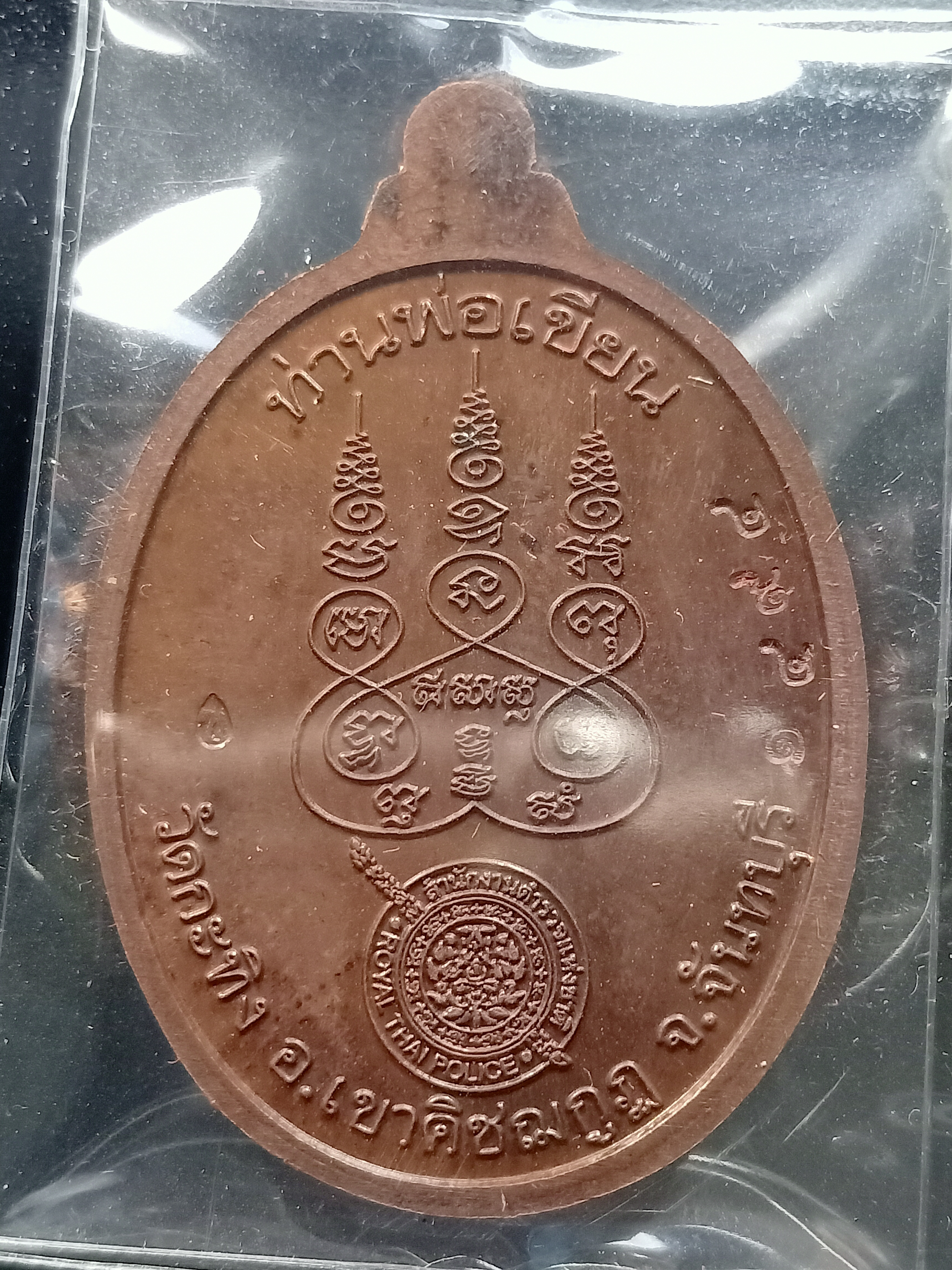 ด้านหลัง