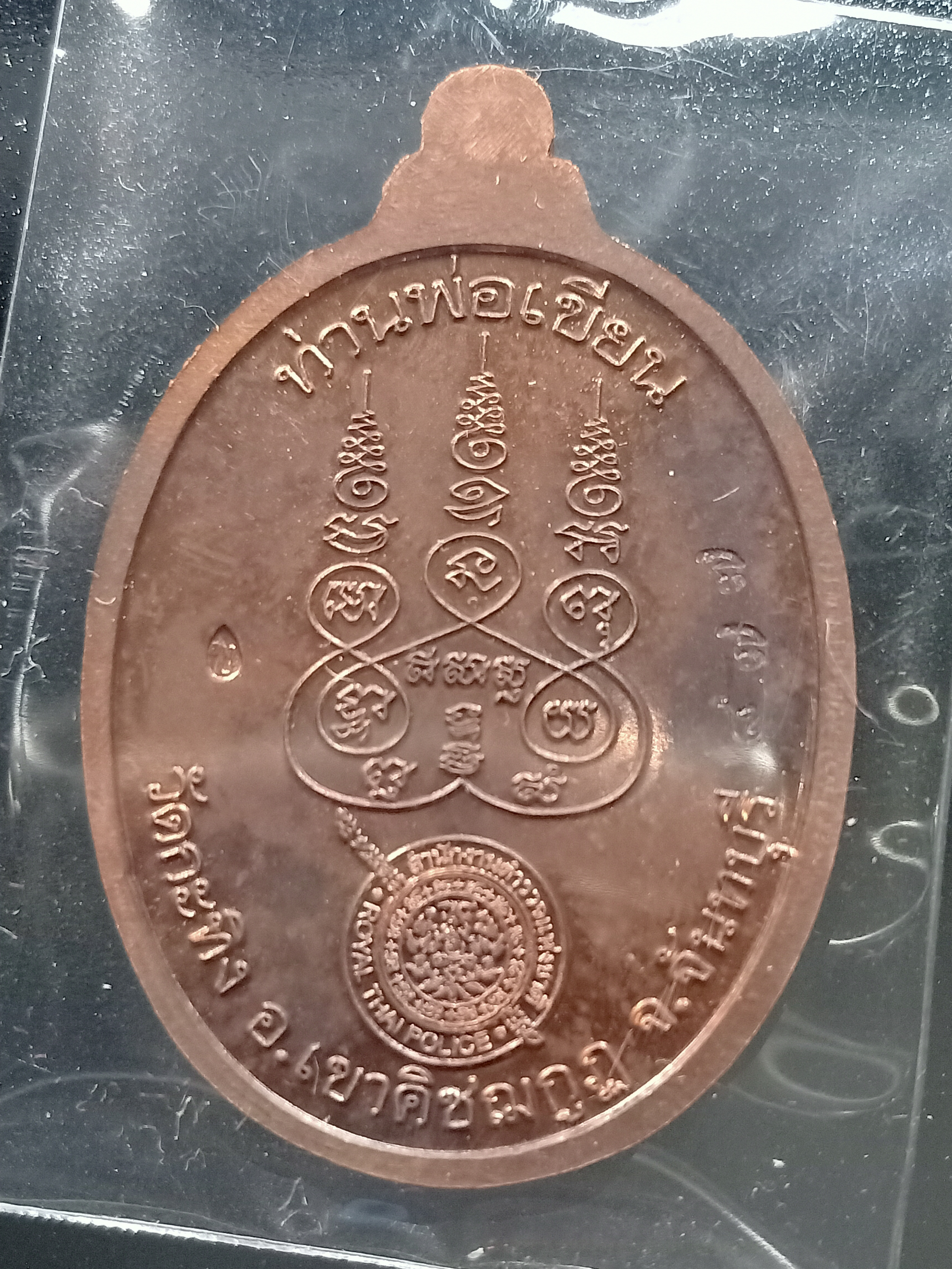 ด้านหลัง