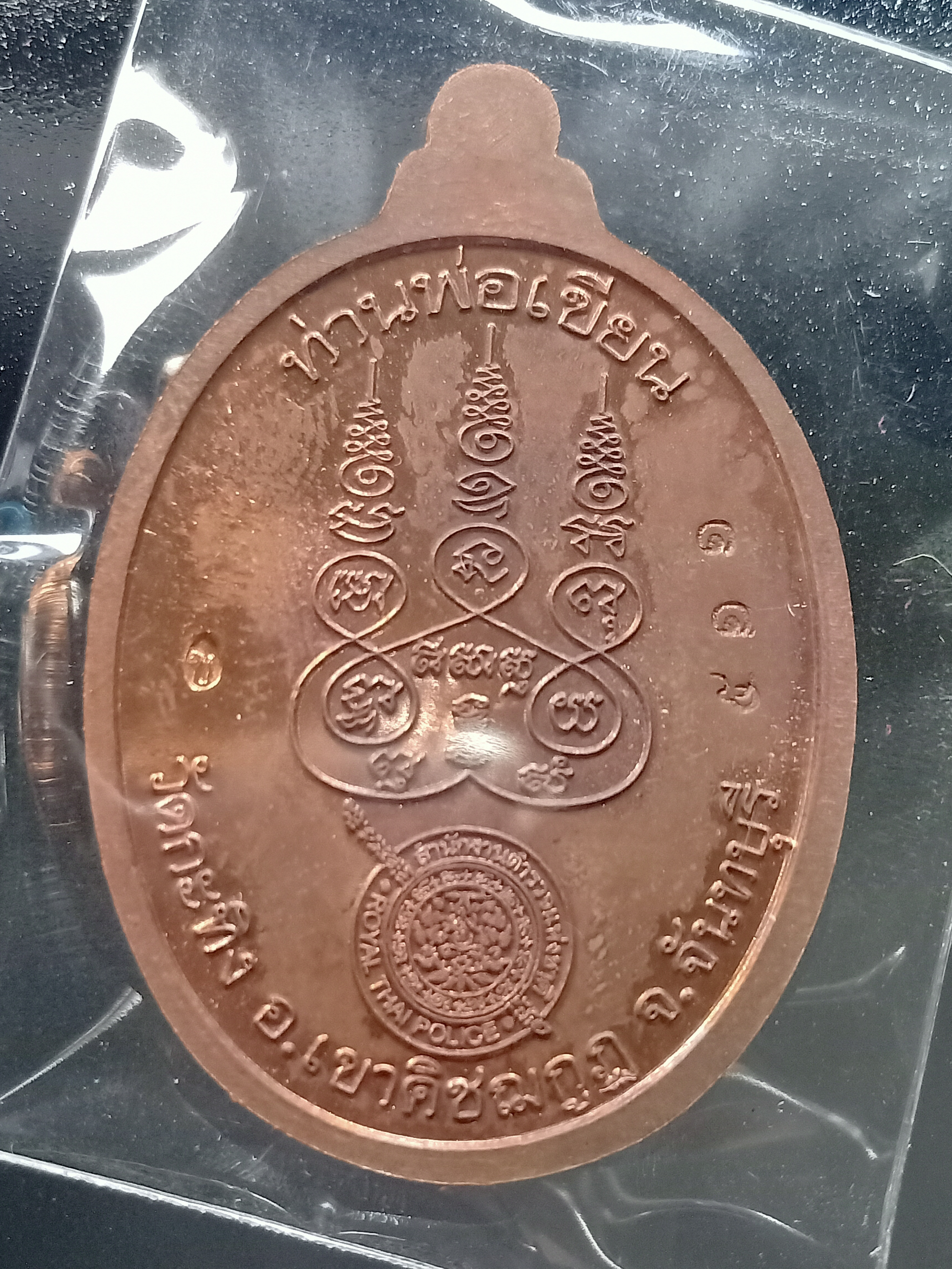 ด้านหลัง