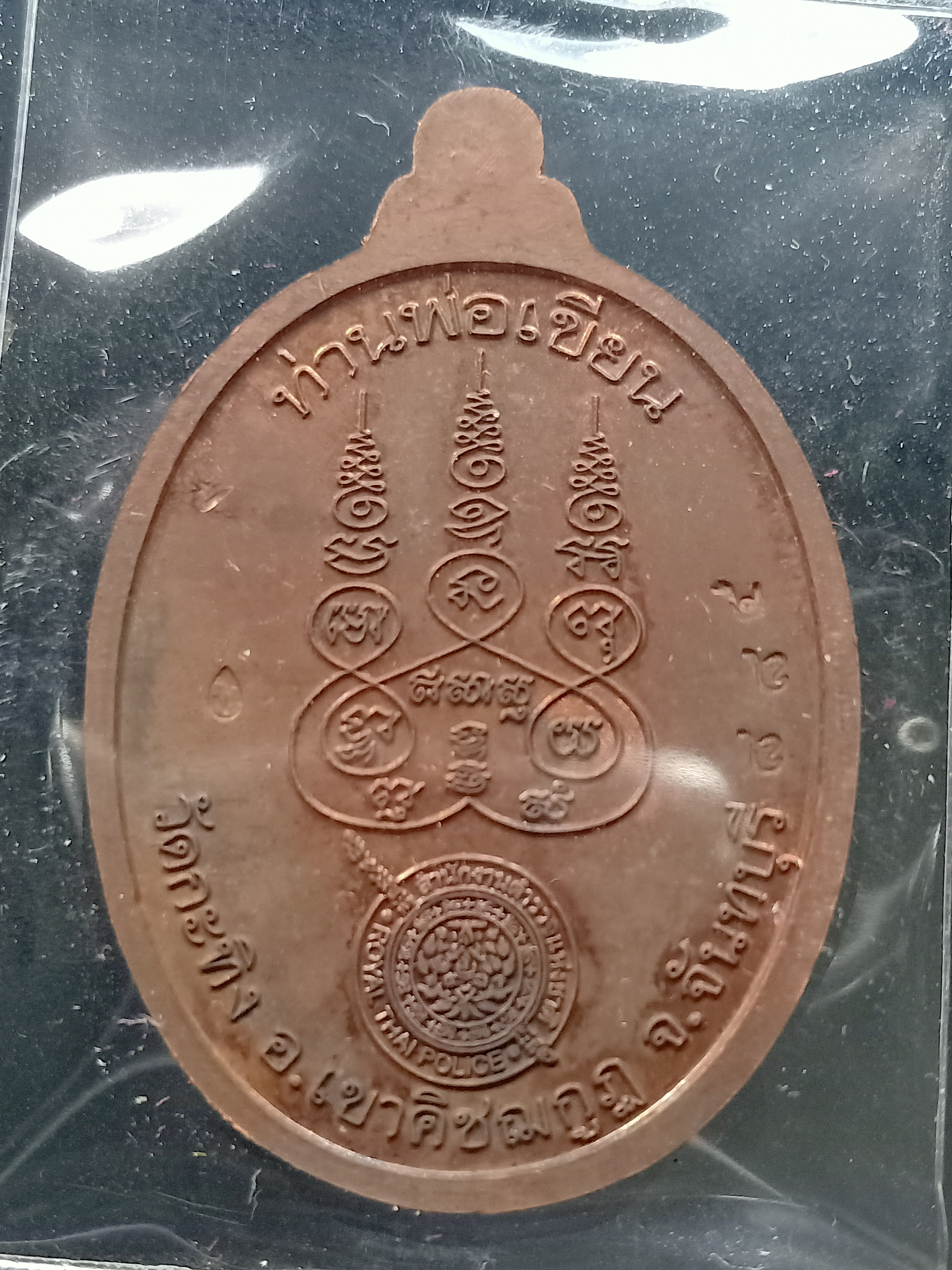 ด้านหลัง