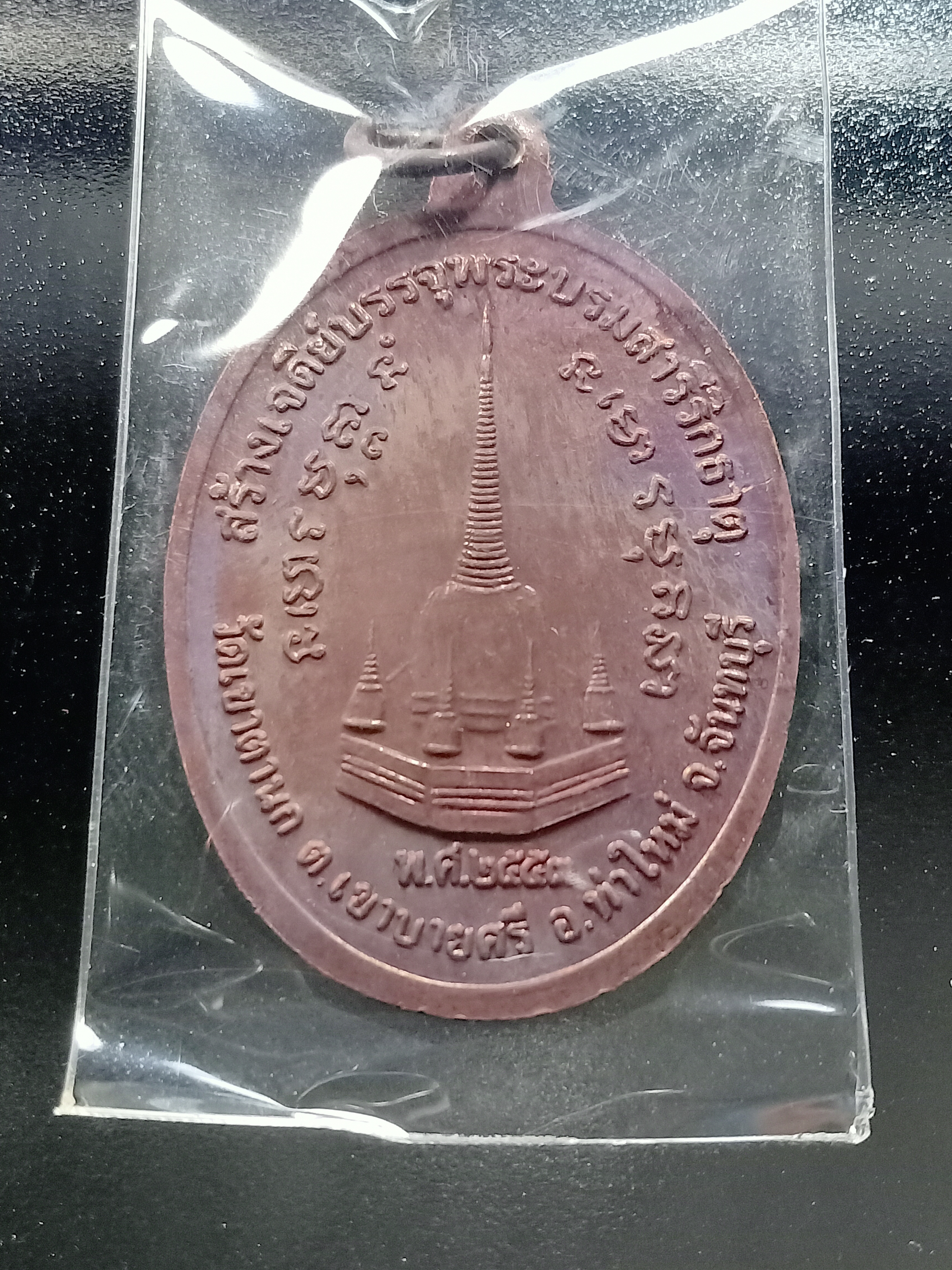 ด้านหลัง