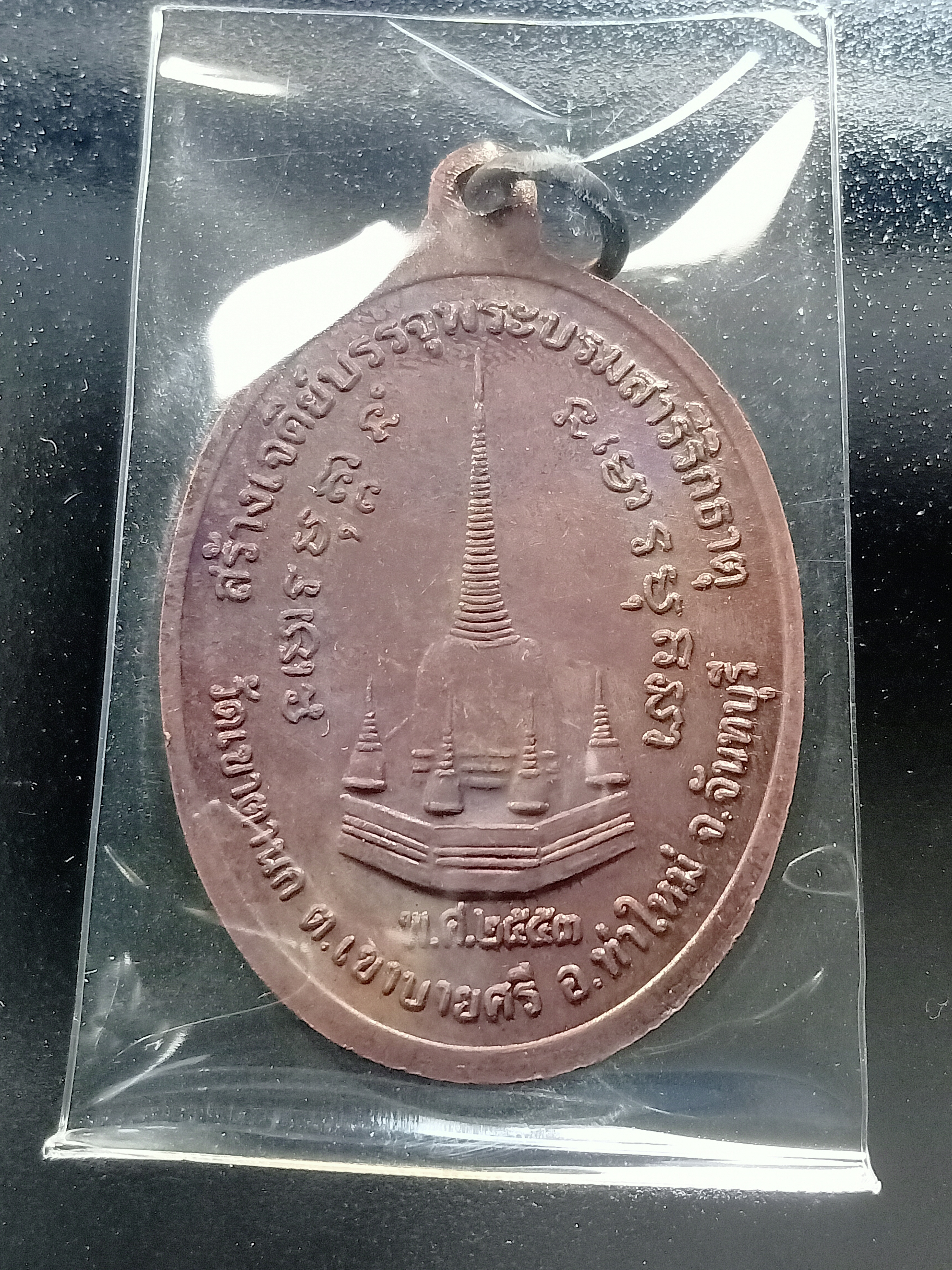 ด้านหลัง