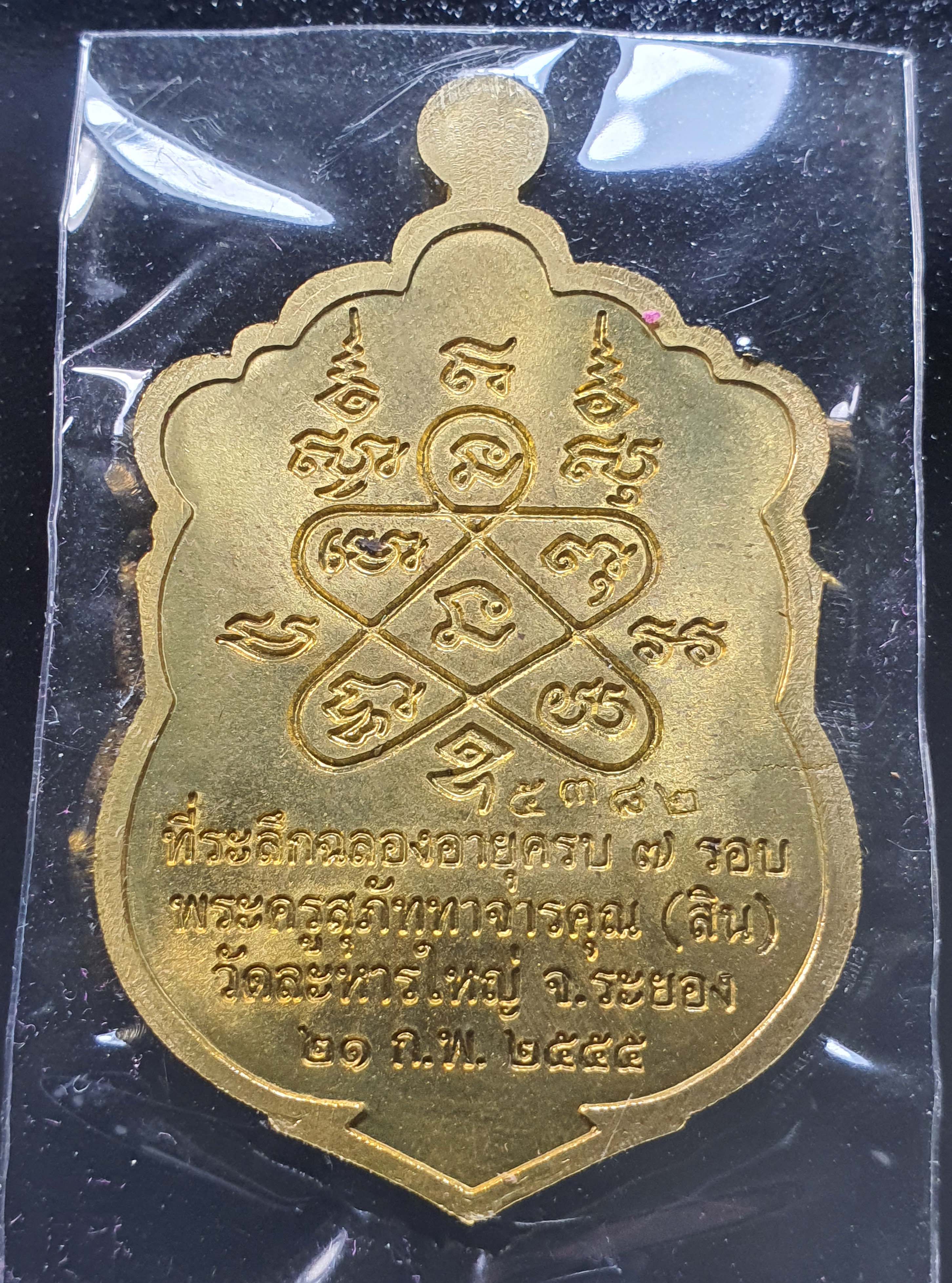 ด้านหลัง