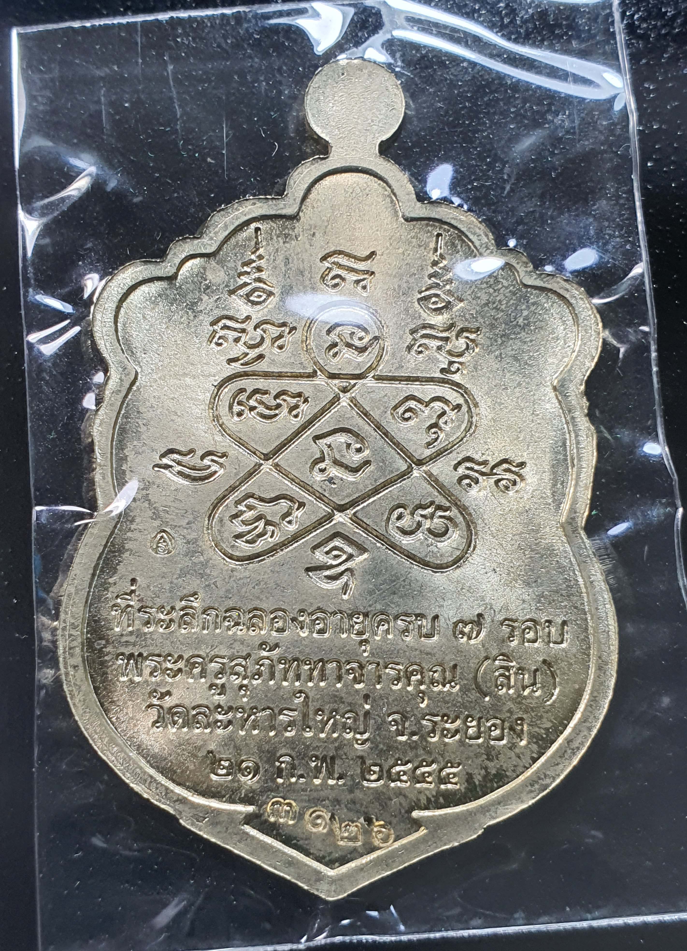 ด้านหลัง