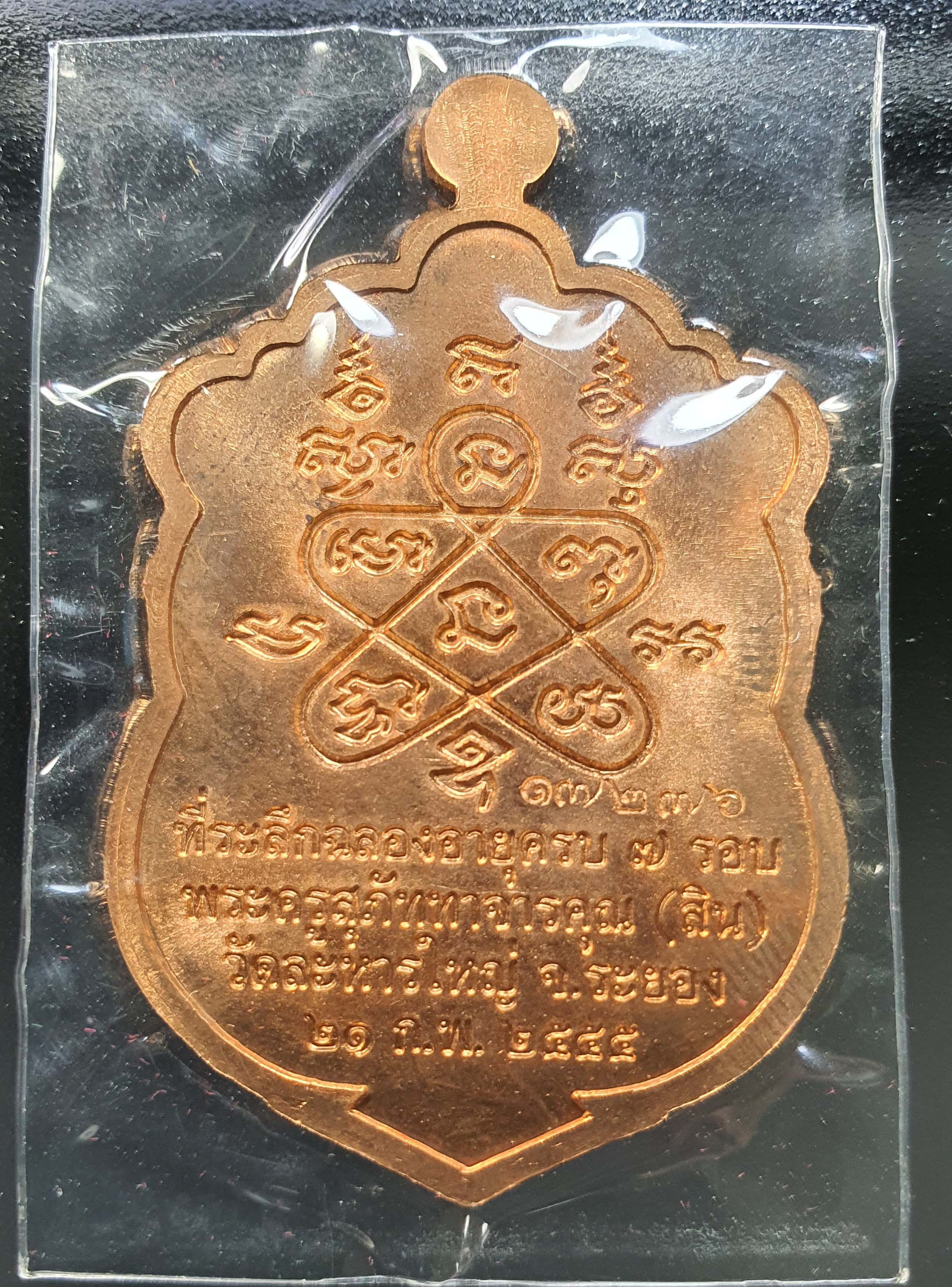 ด้านหลัง