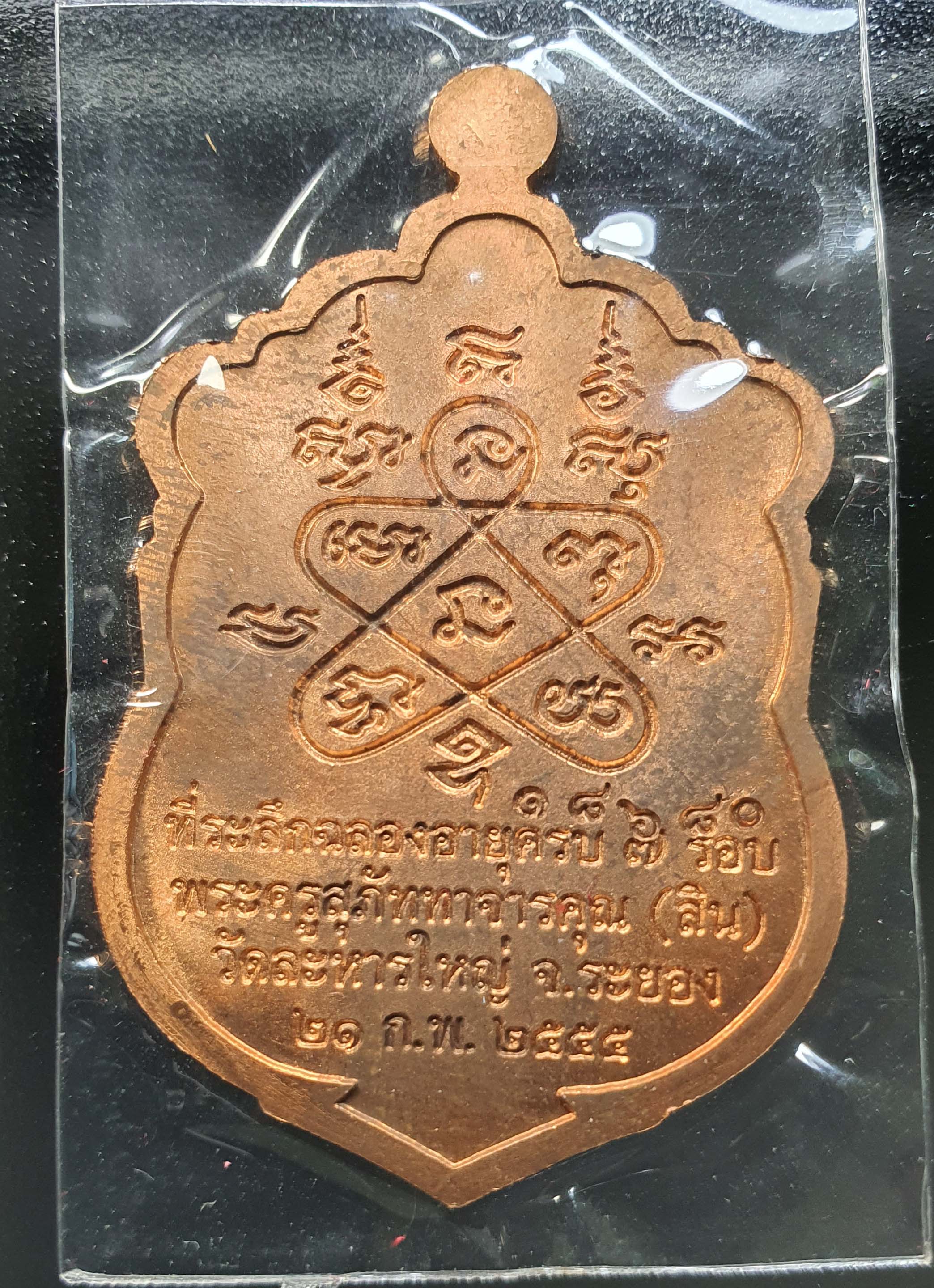 ด้านหลัง