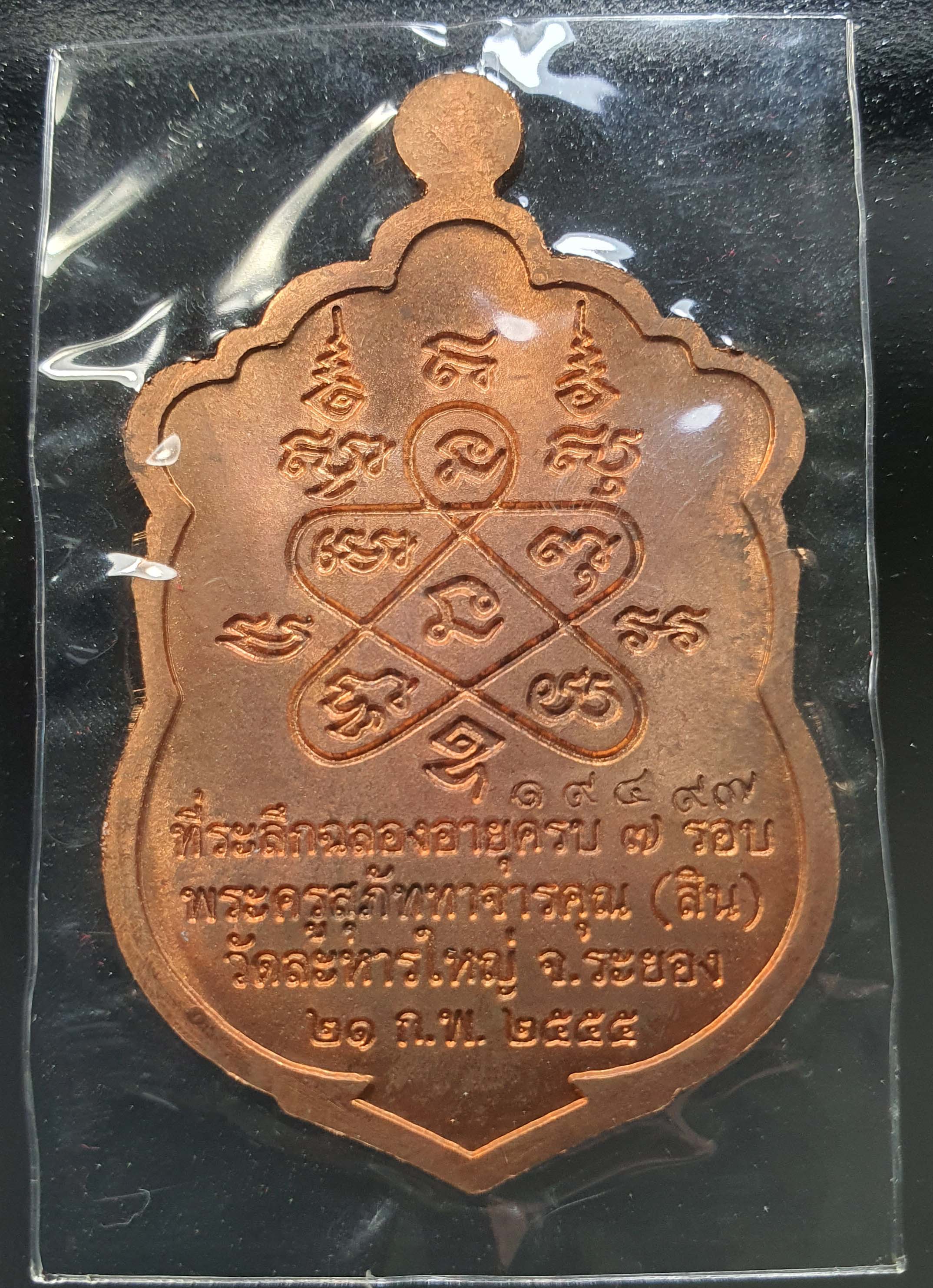 ด้านหลัง