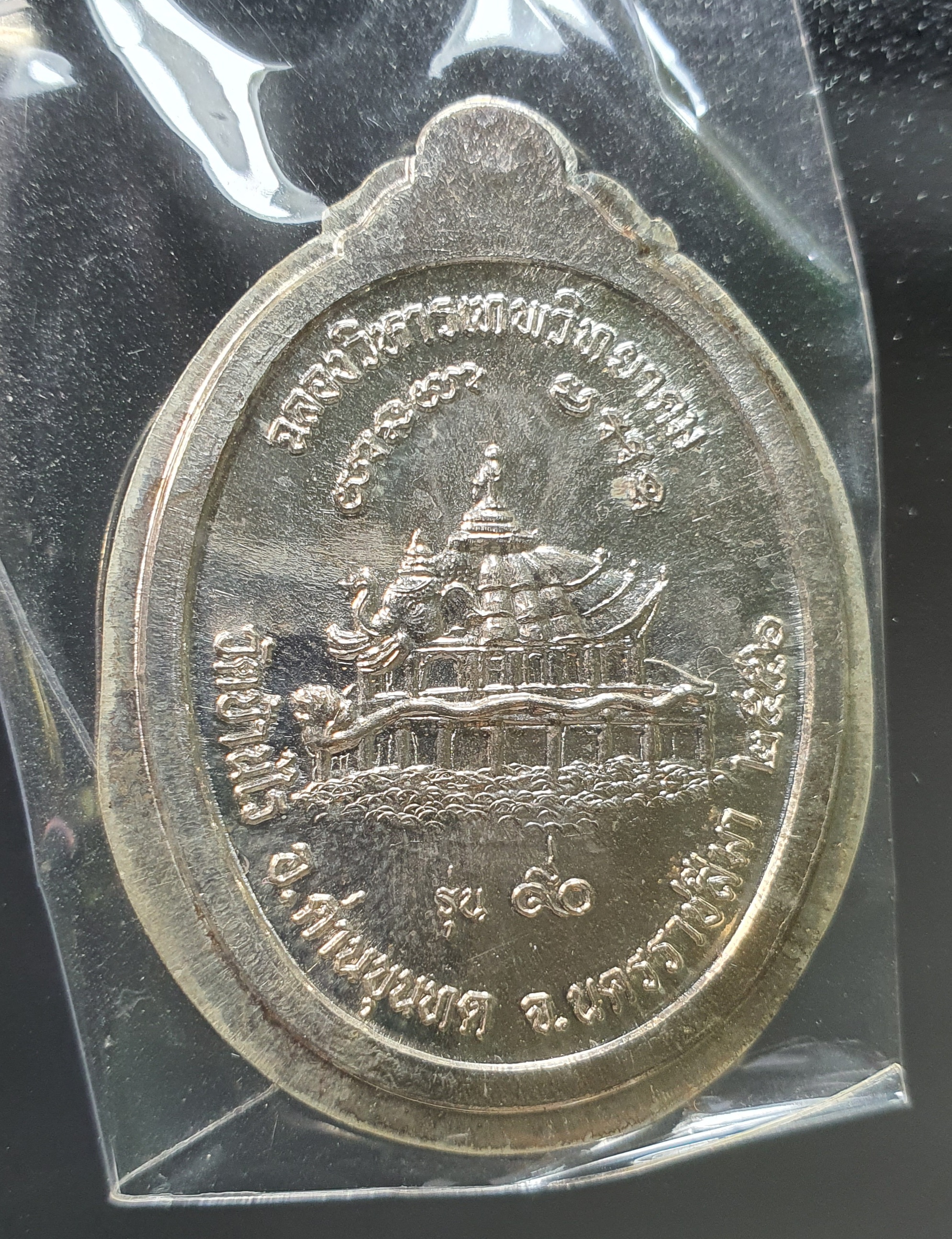 ด้านหลัง