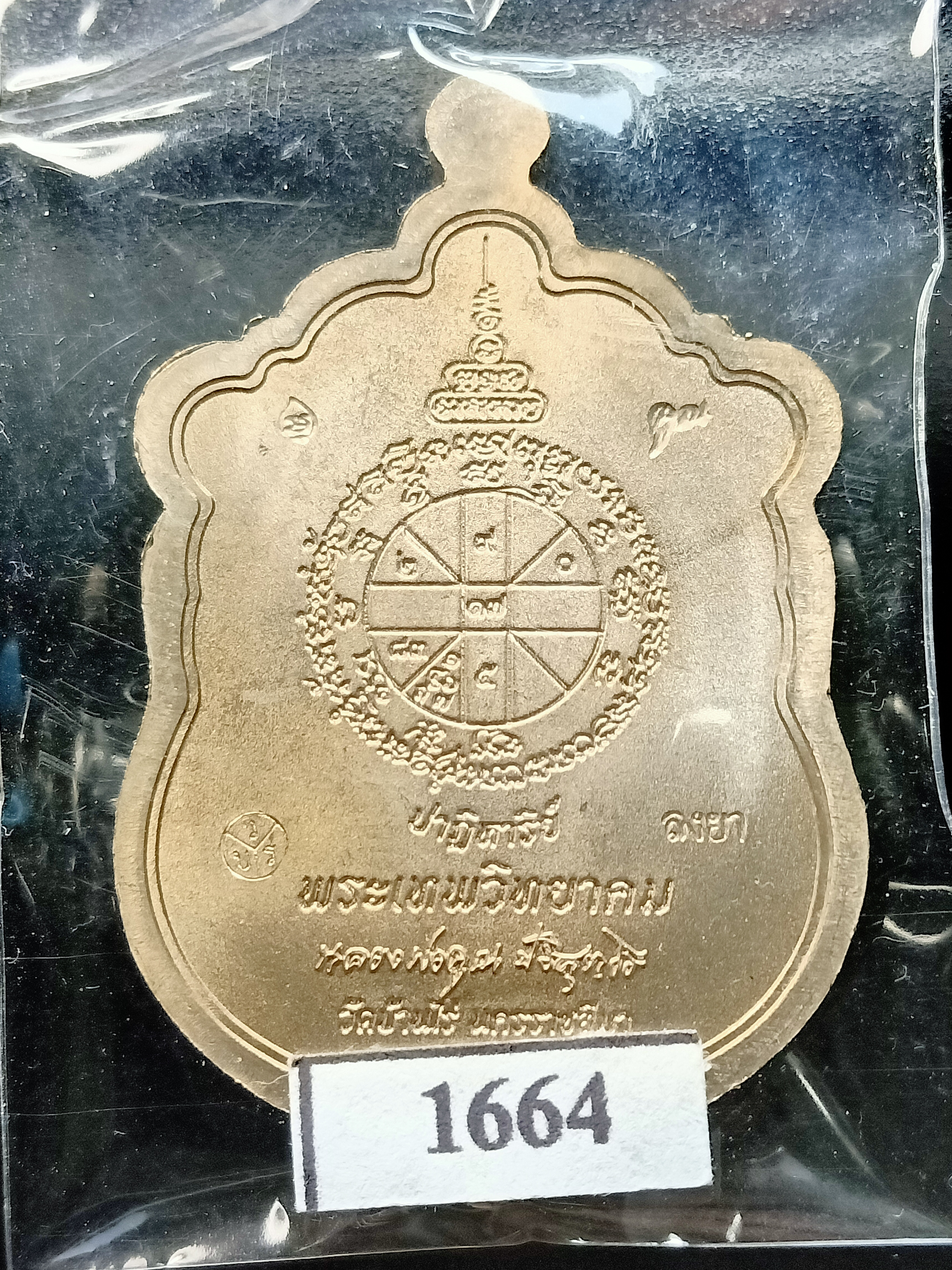 ด้านหลัง