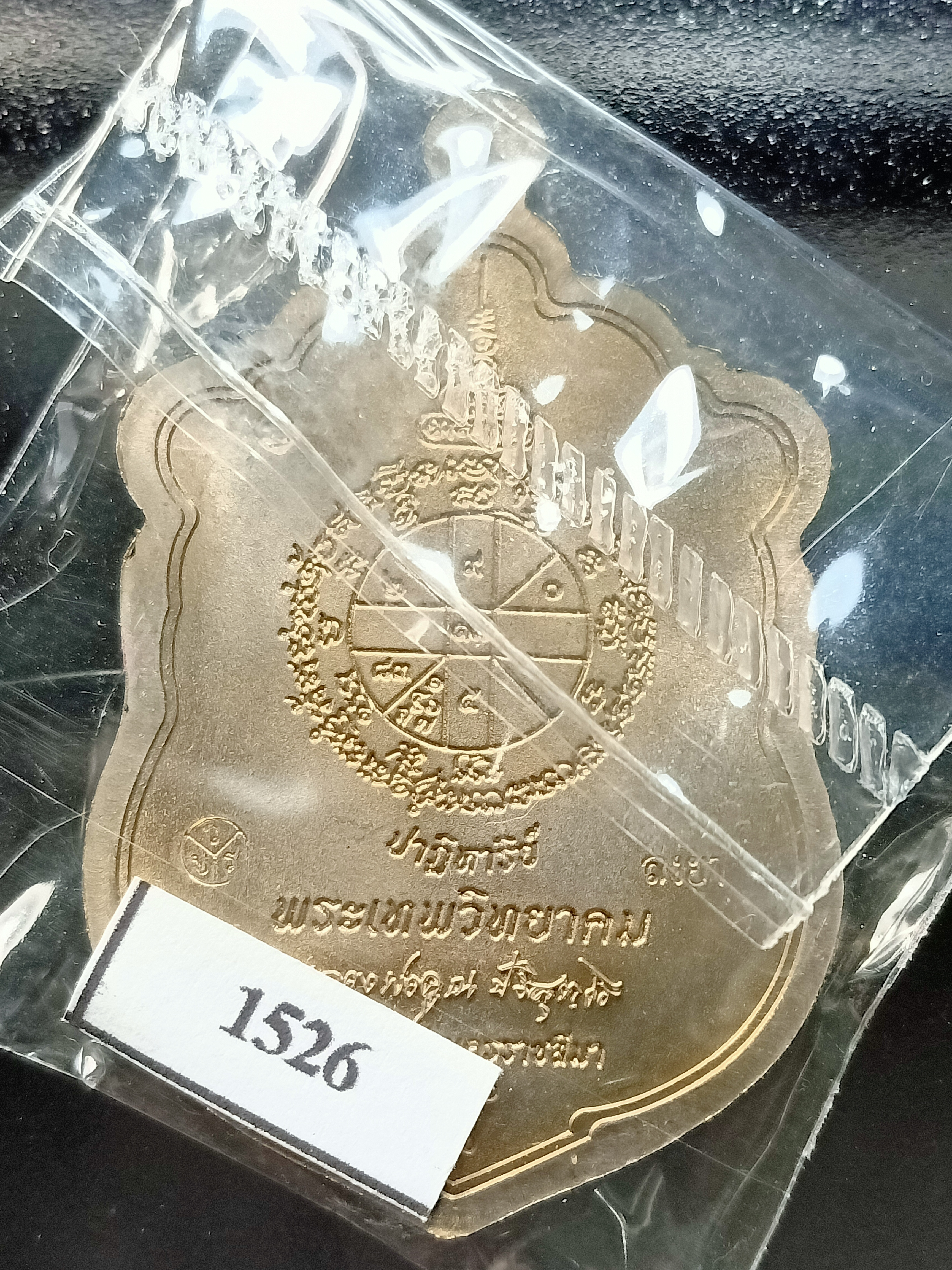 ด้านหลัง