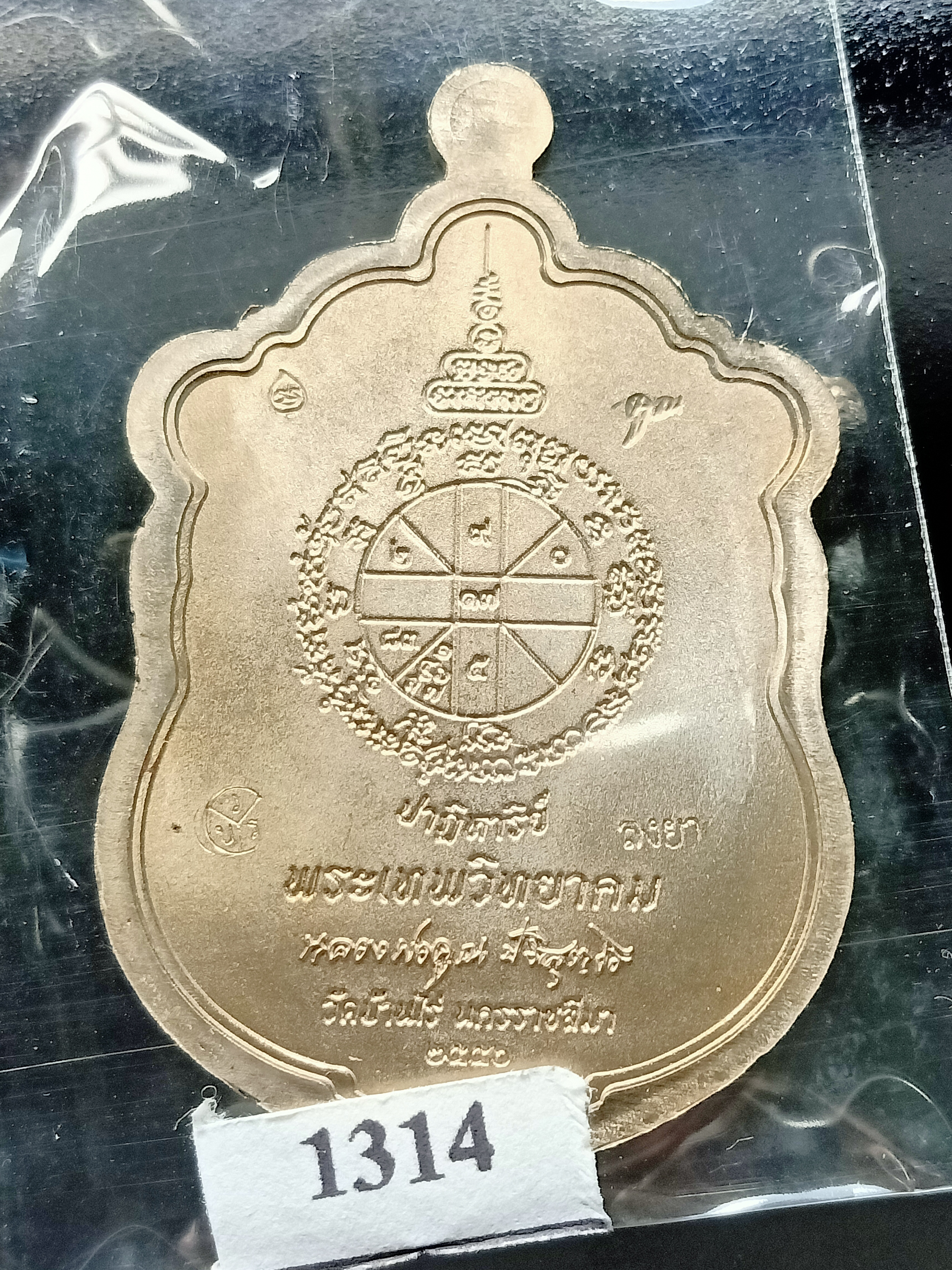 ด้านหลัง