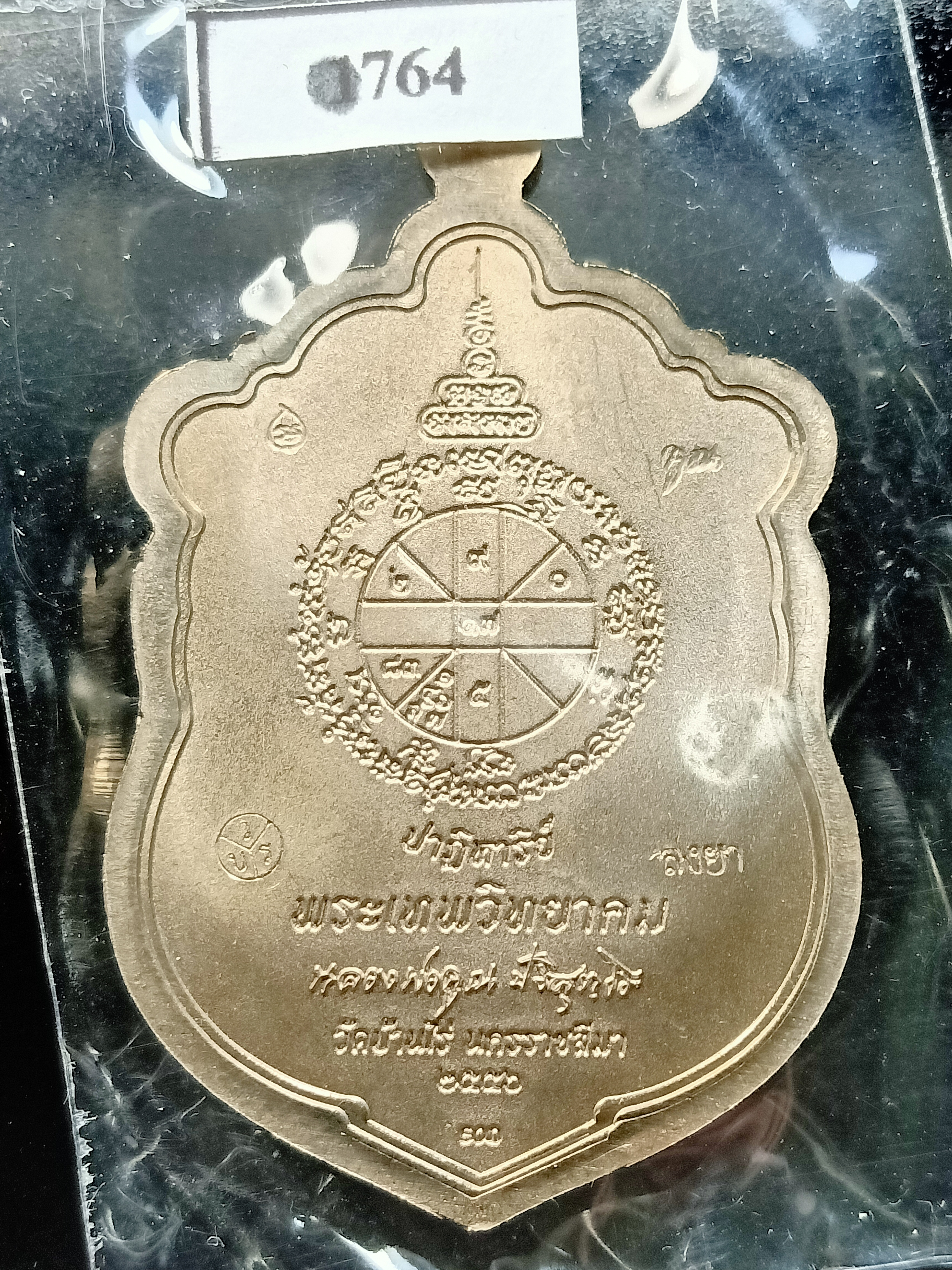 ด้านหลัง