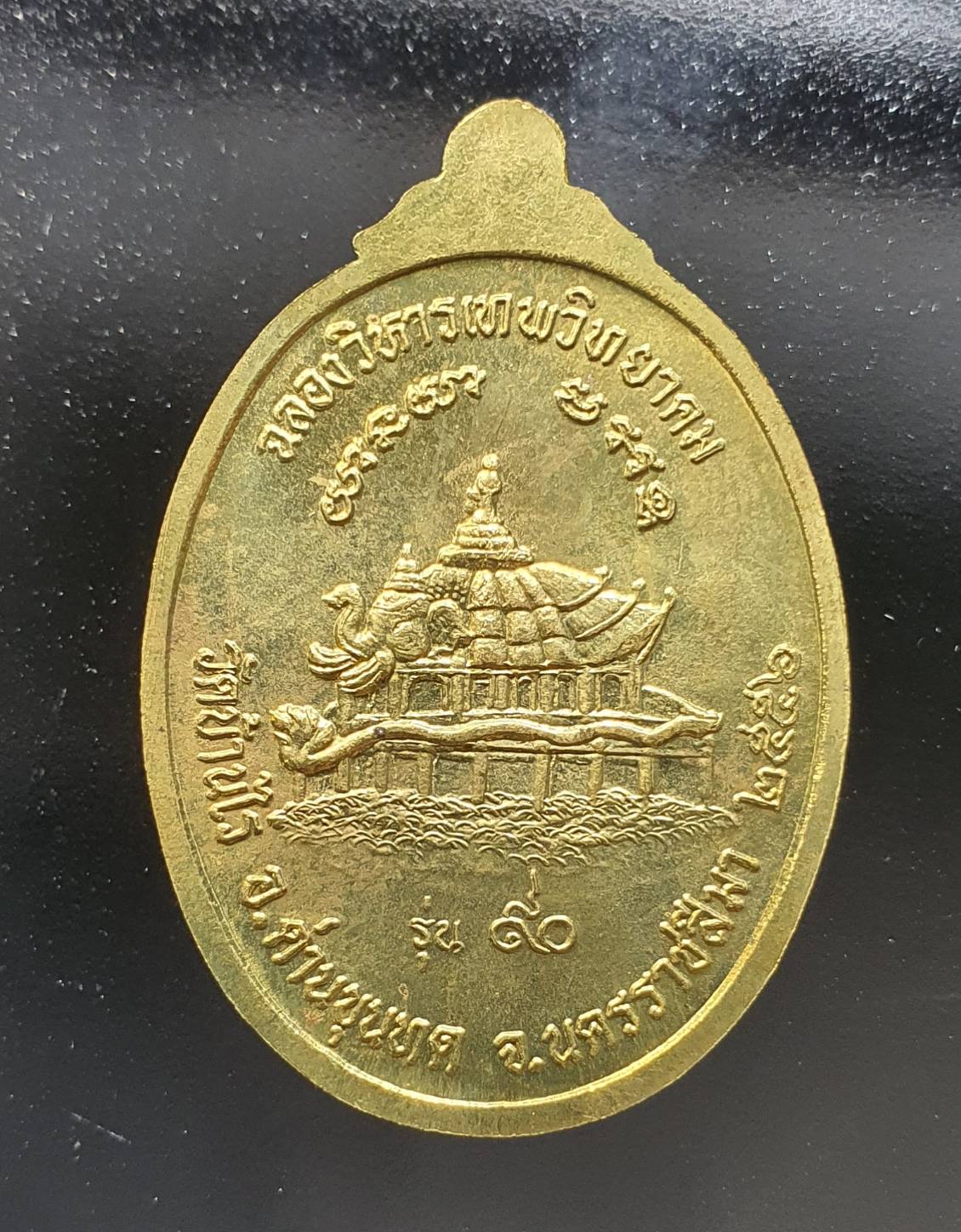 ด้านหลัง