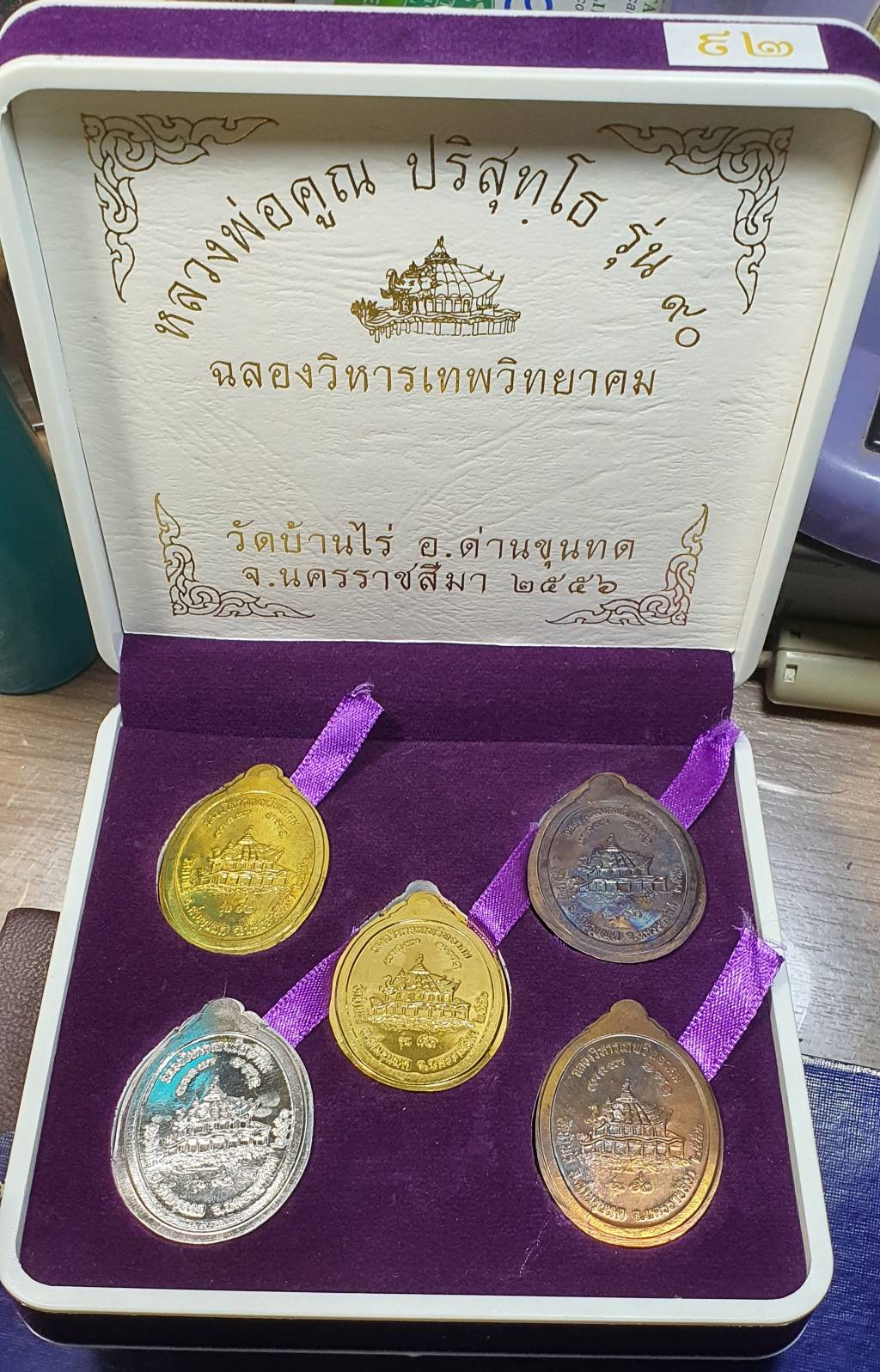 ด้านหลัง