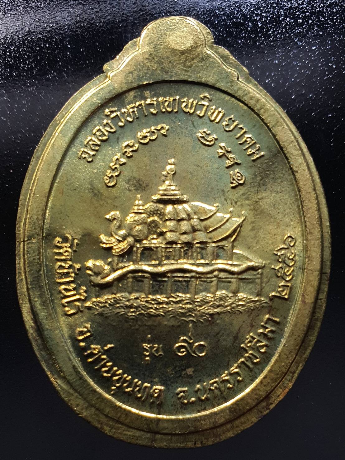 ด้านหลัง