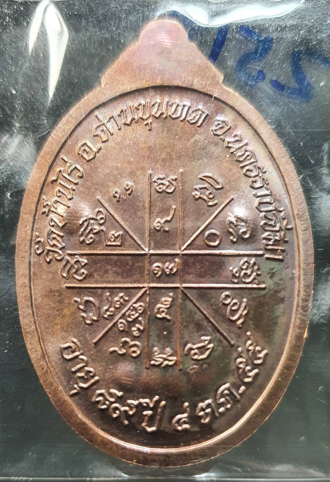 ด้านหลัง