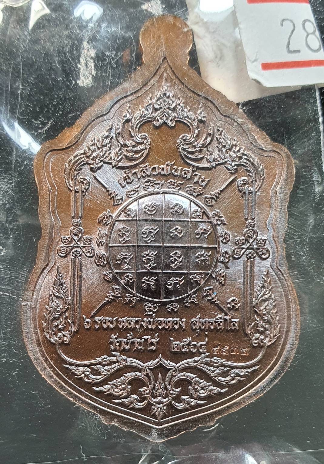 ด้านหลัง