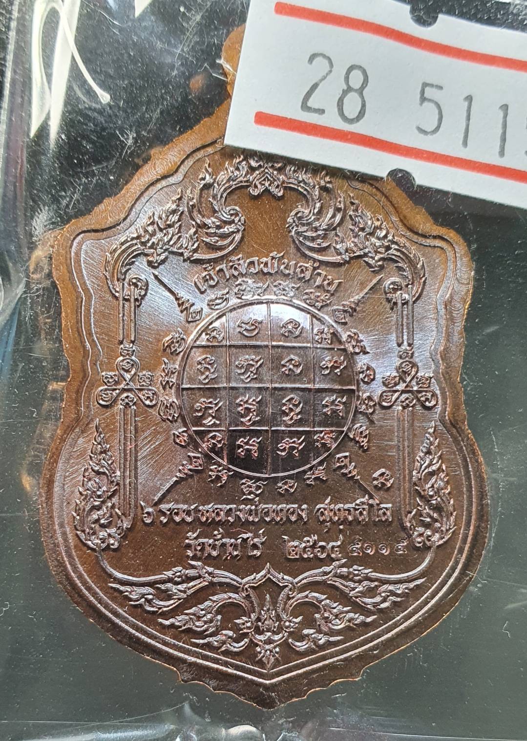 ด้านหลัง