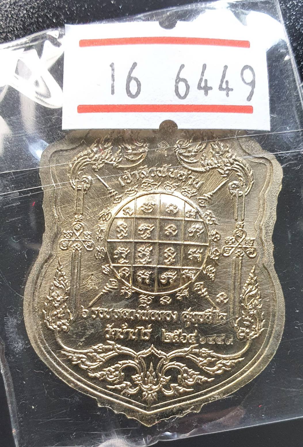 ด้านหลัง