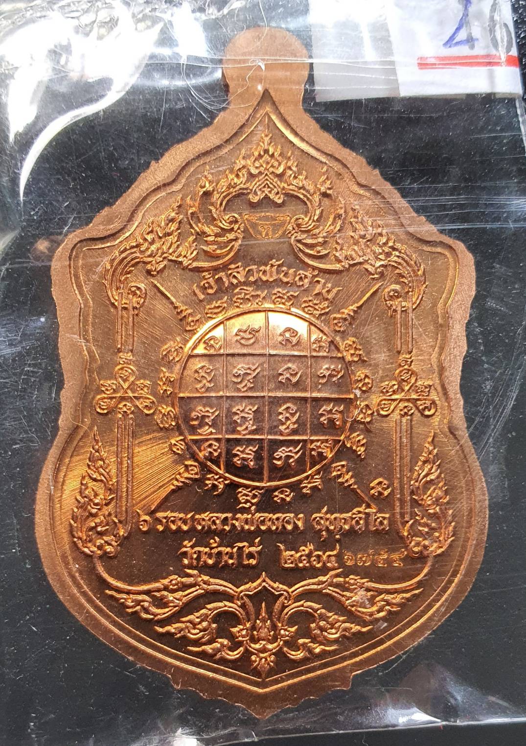 ด้านหลัง