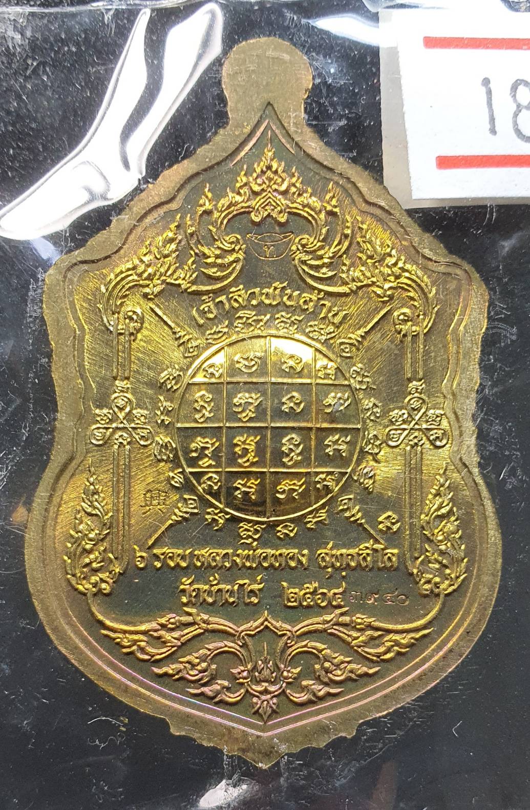 ด้านหลัง