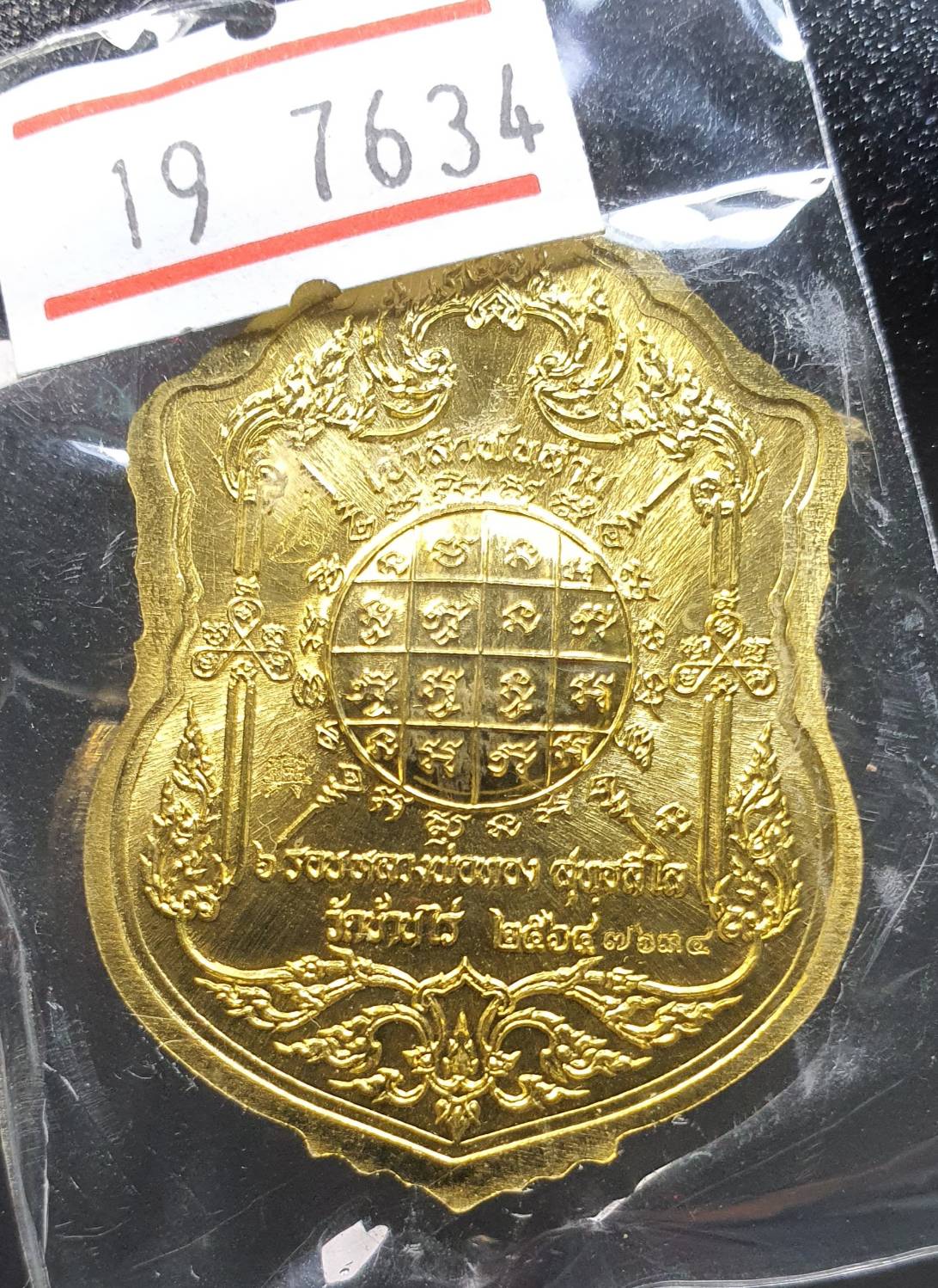 ด้านหลัง