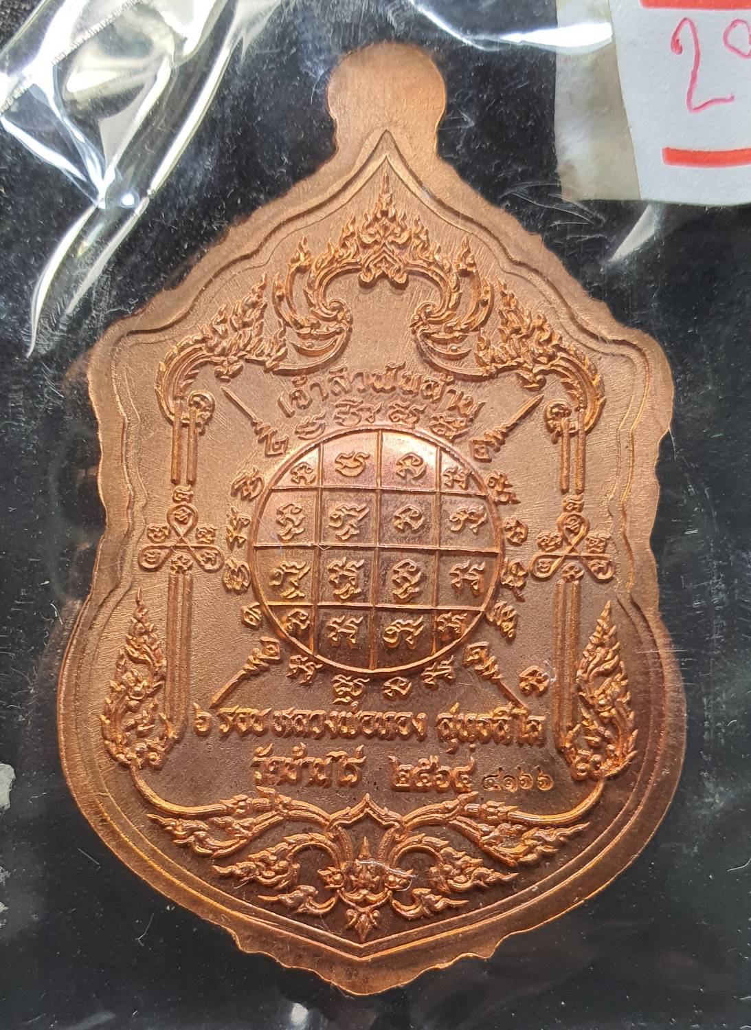 ด้านหลัง