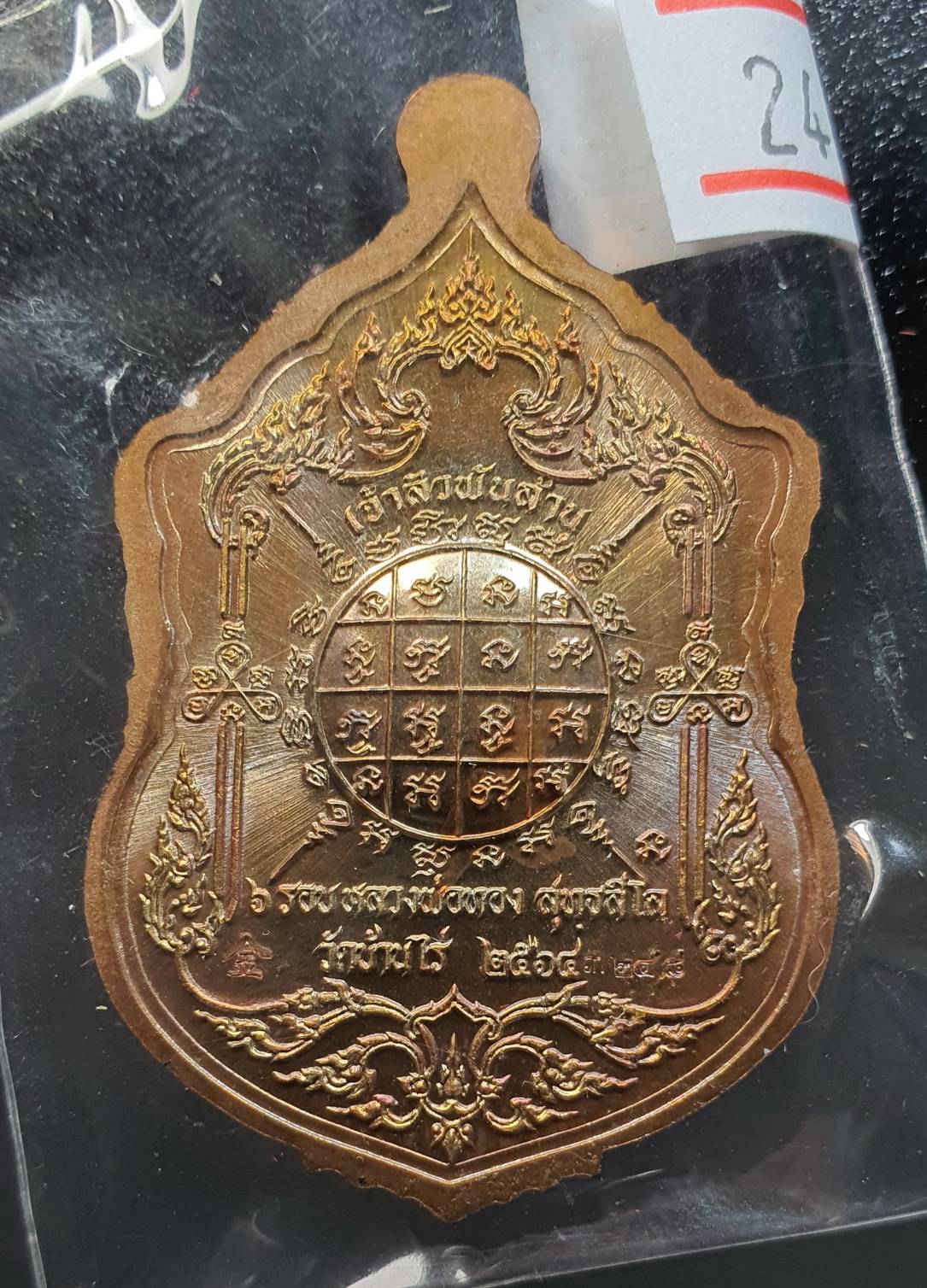 ด้านหลัง