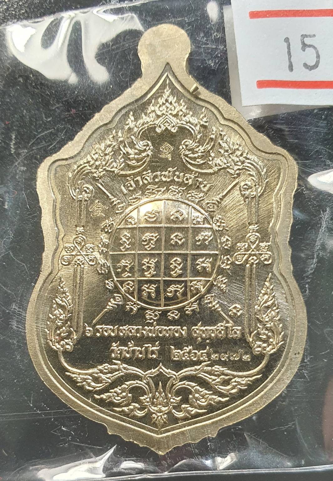 ด้านหลัง