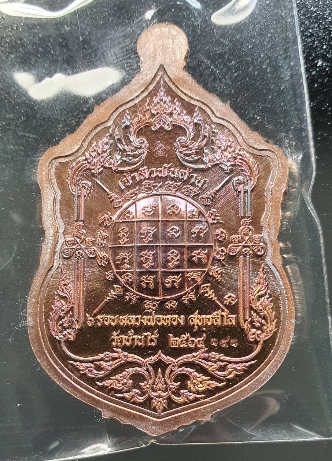 ด้านหลัง