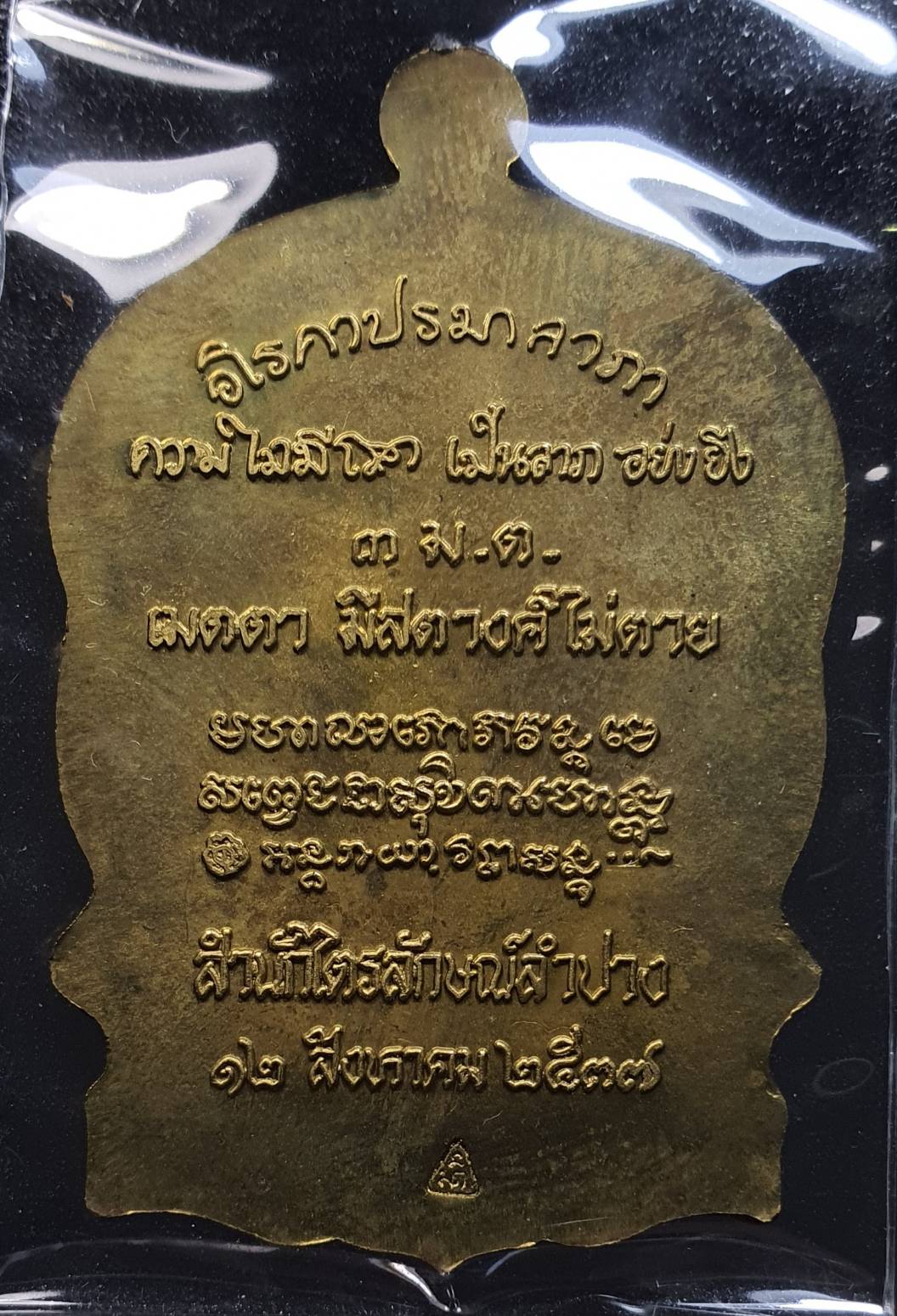 ด้านหลัง