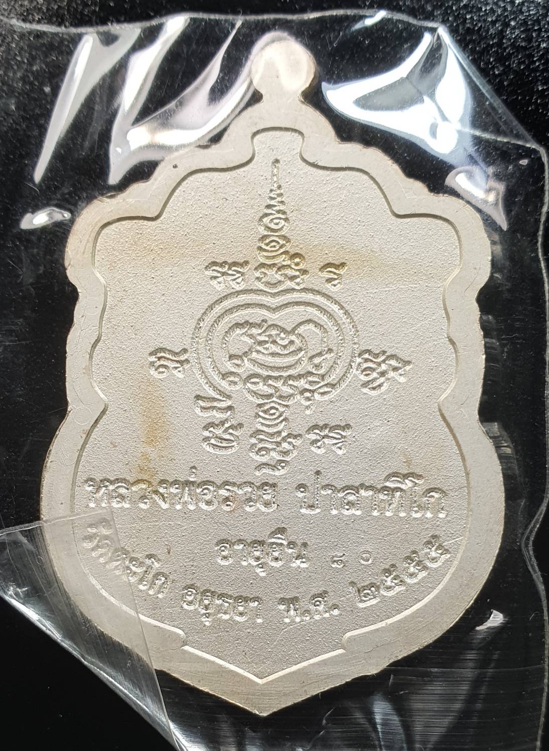 ด้านหลัง