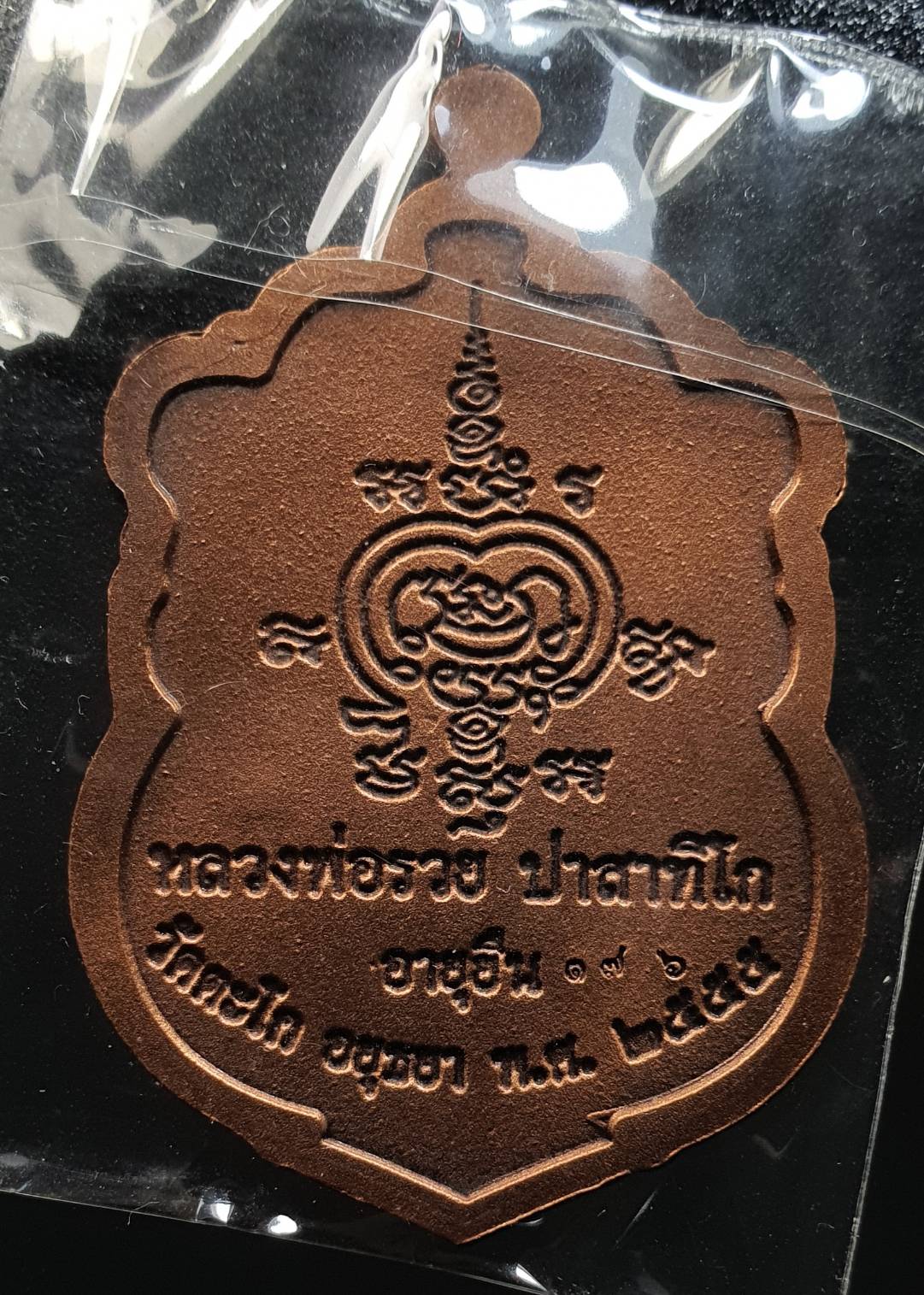 ด้านหลัง