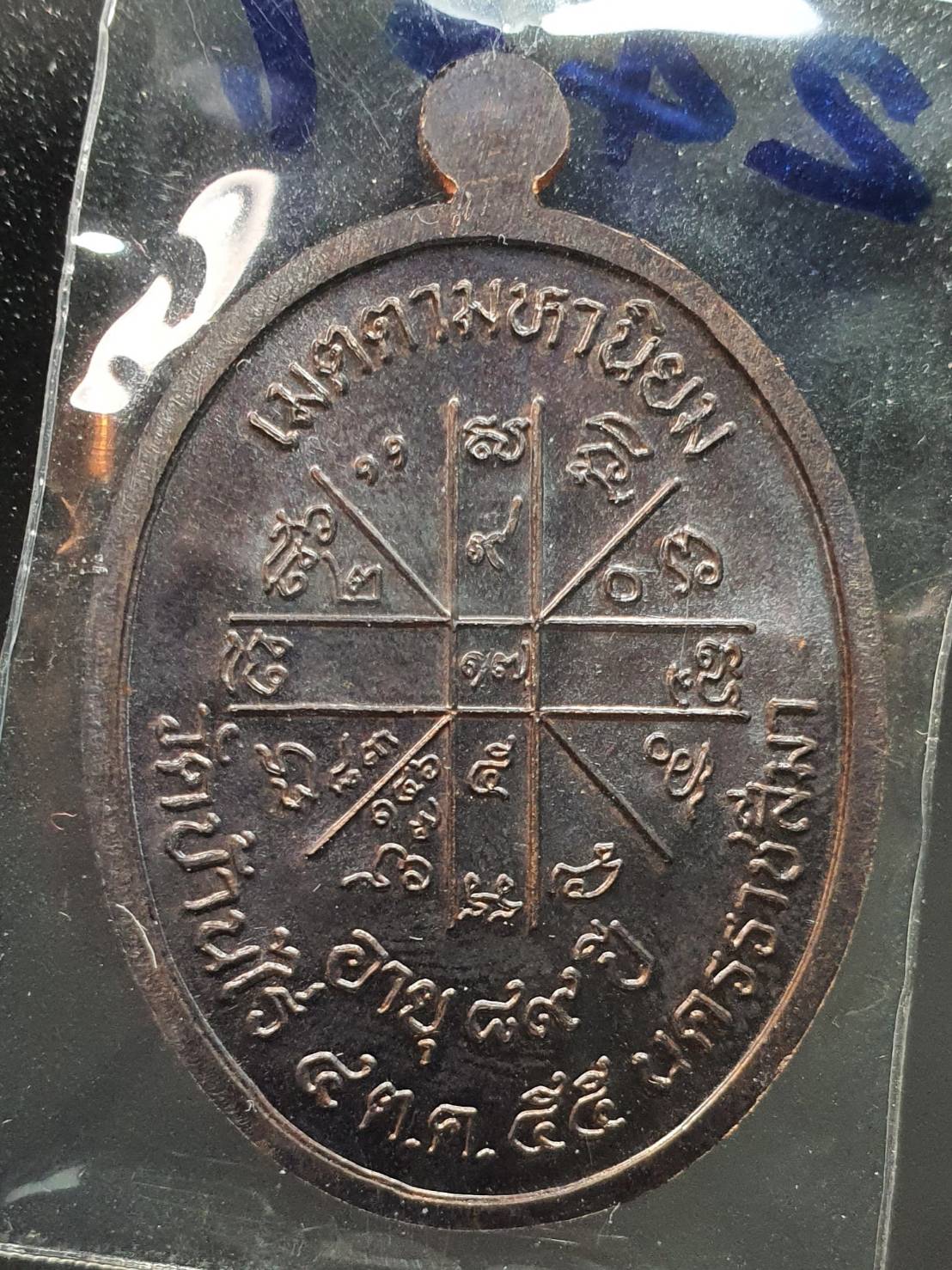 ด้านหลัง