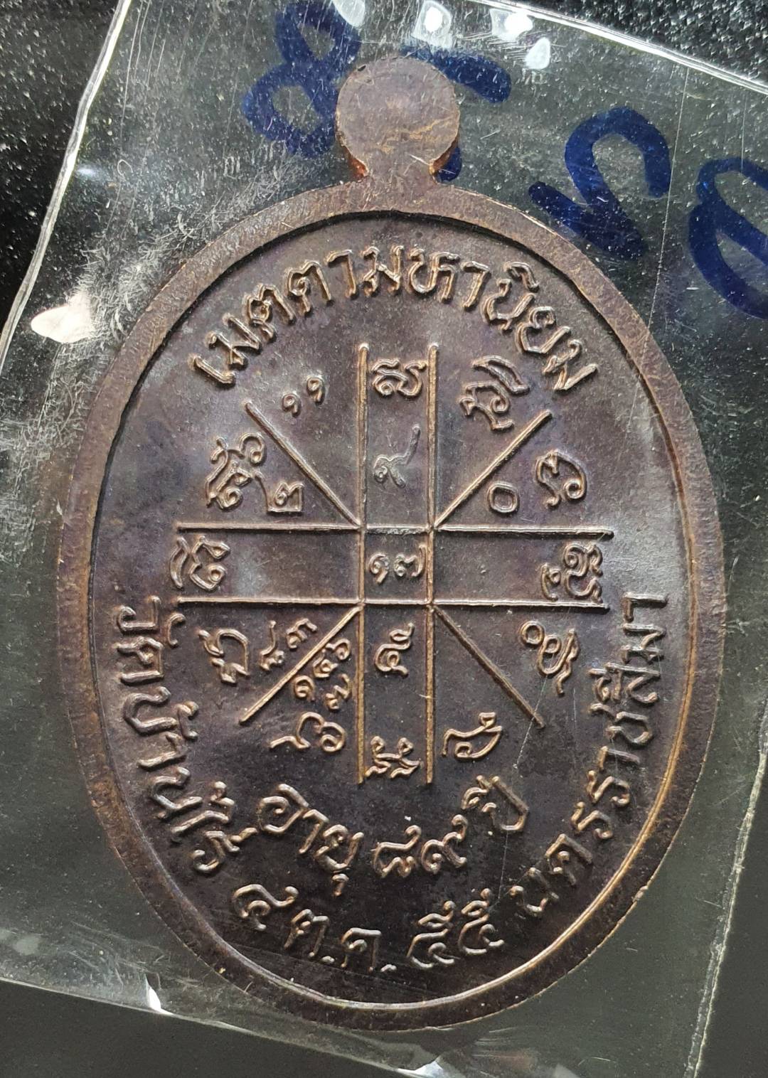 ด้านหลัง