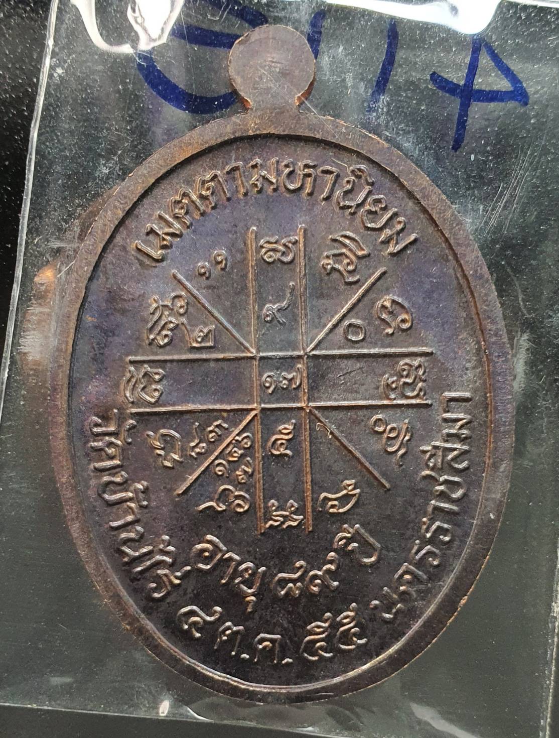 ด้านหลัง