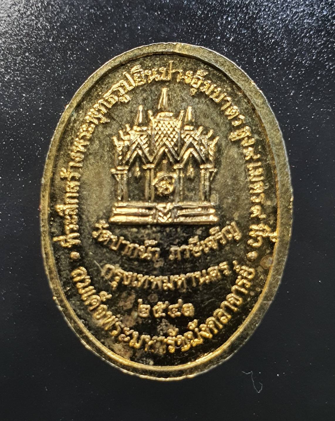 ด้านหลัง