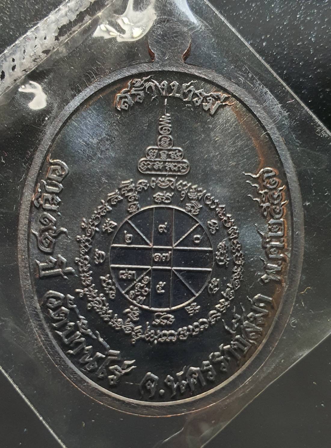 ด้านหลัง