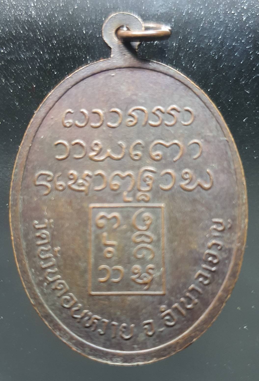 ด้านหลัง