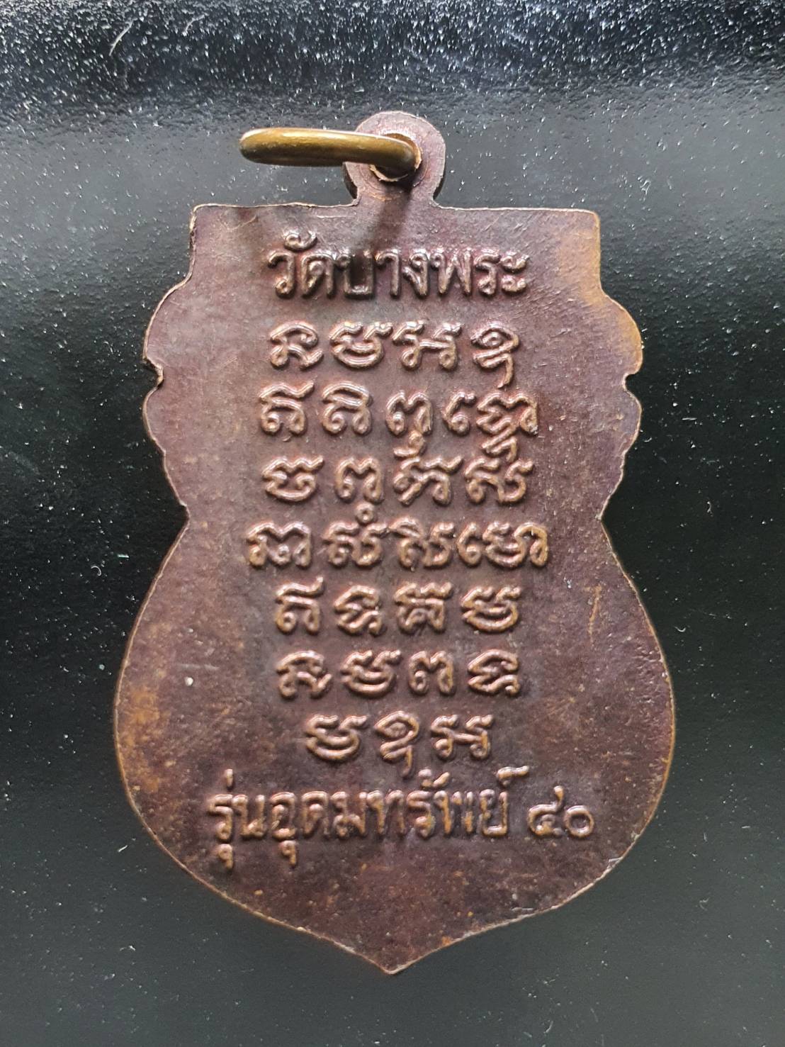 ด้านหลัง