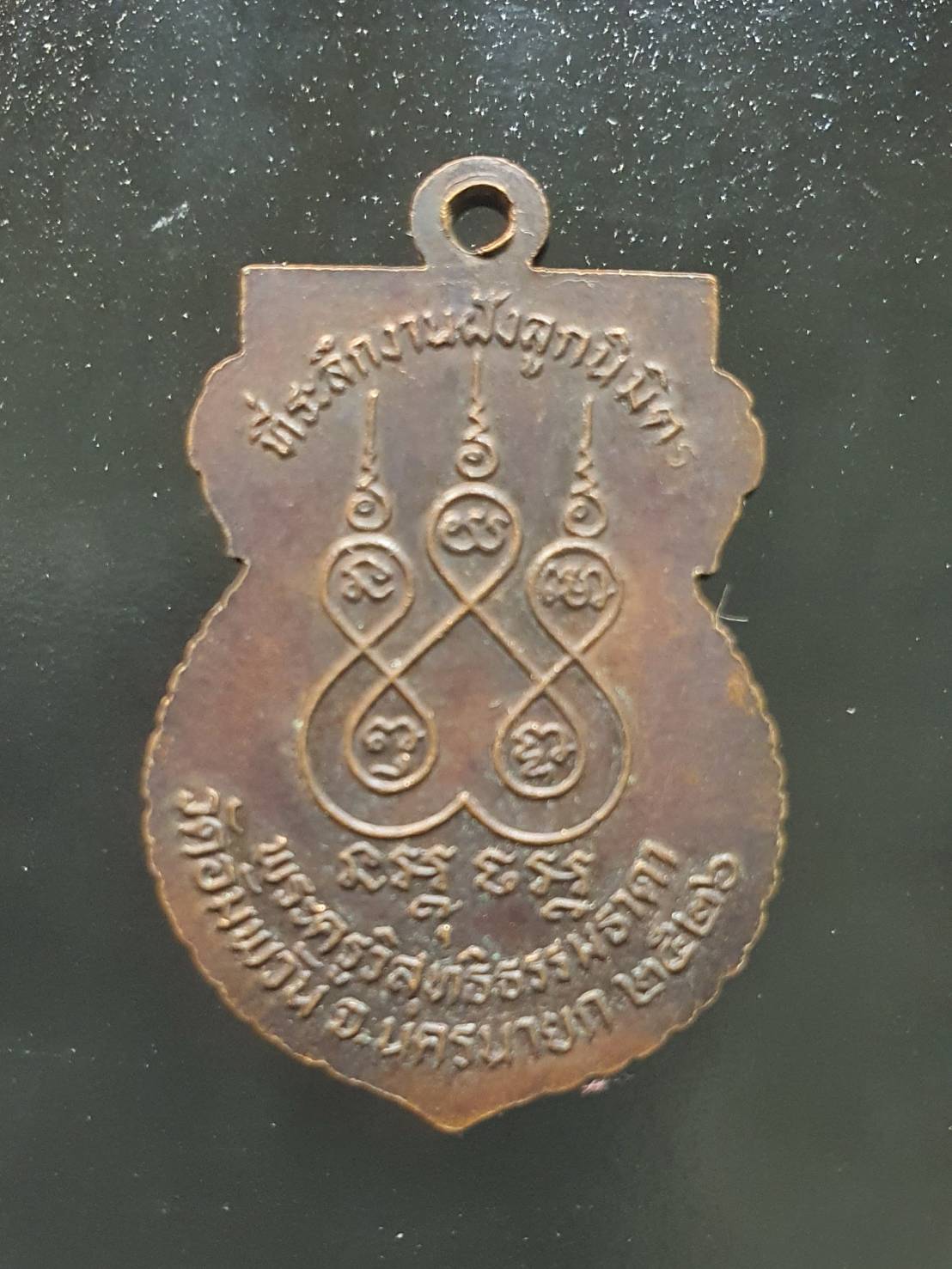 ด้านหลัง