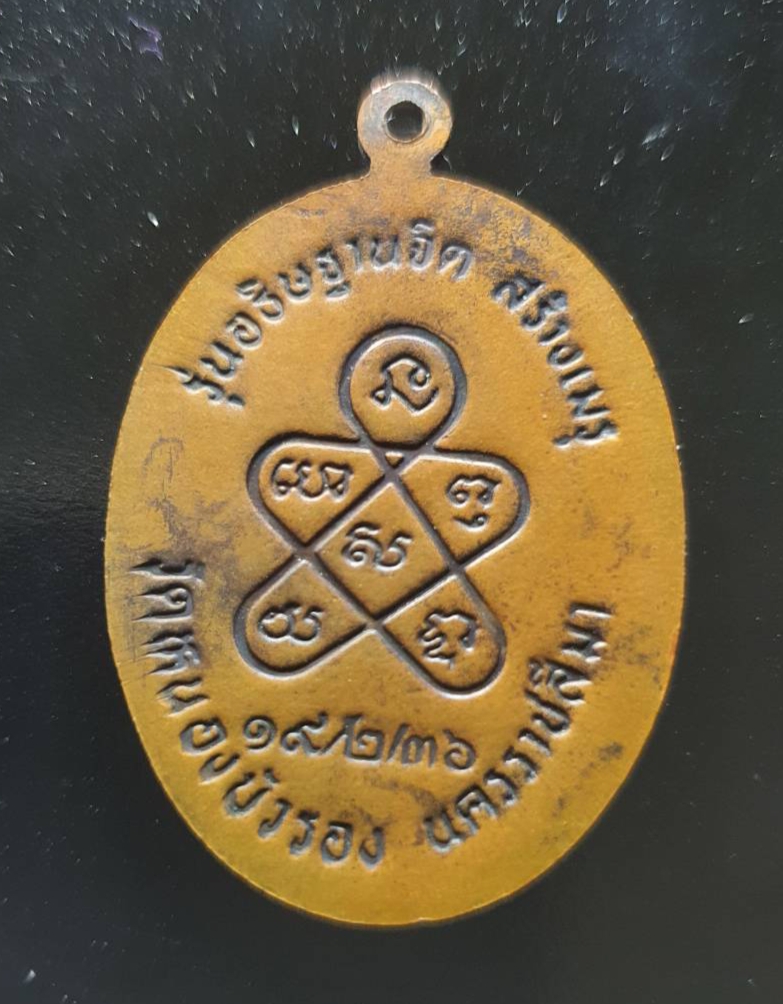 ด้านหลัง