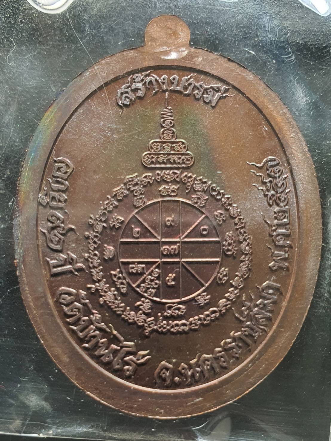 ด้านหลัง