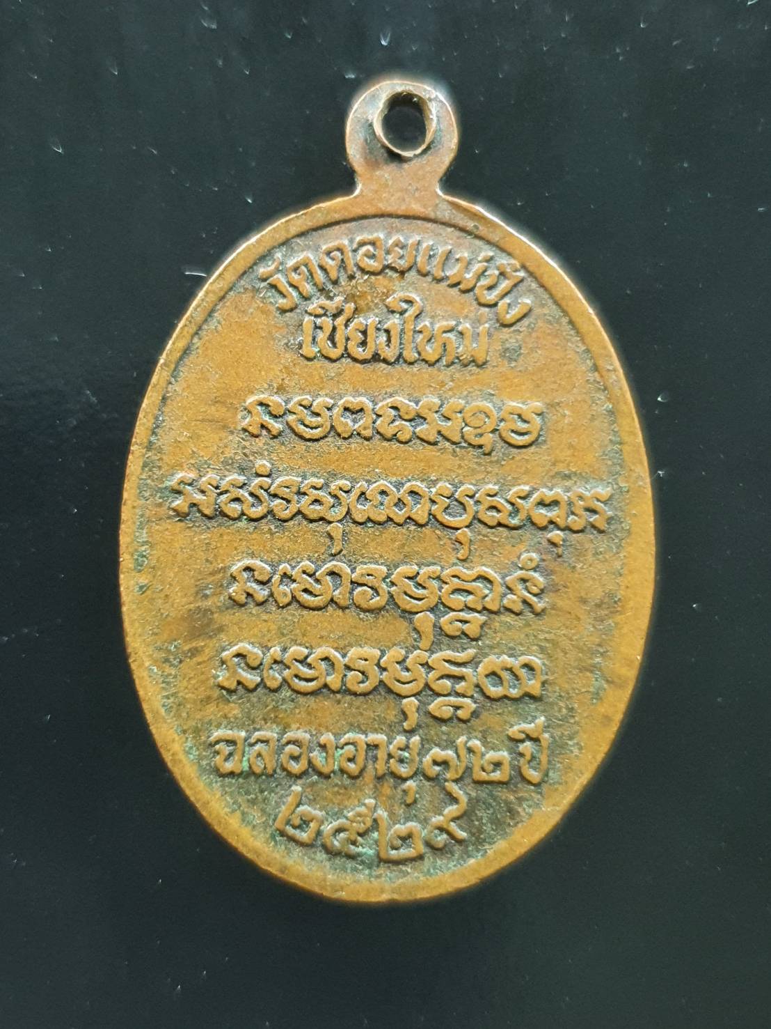 ด้านหลัง